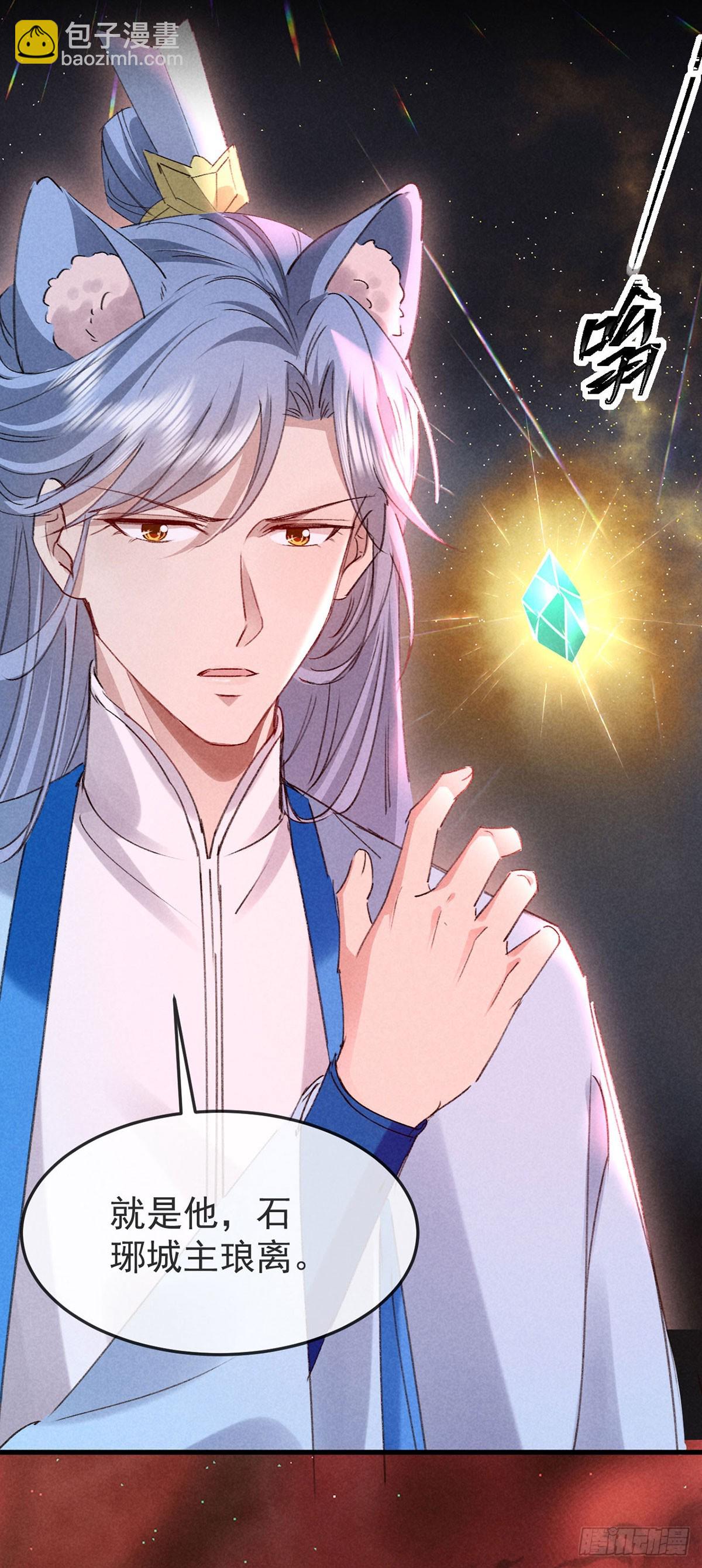 第146话 心机妖-第146话