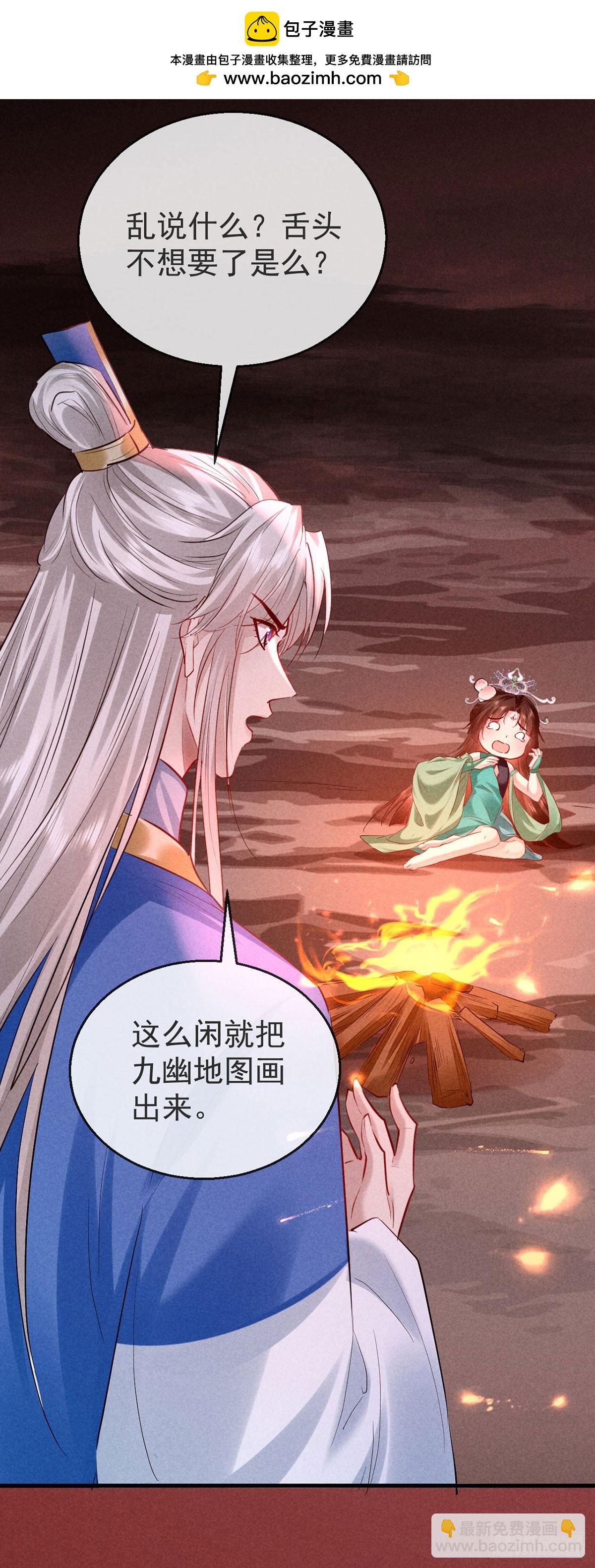 第146话 心机妖-第146话