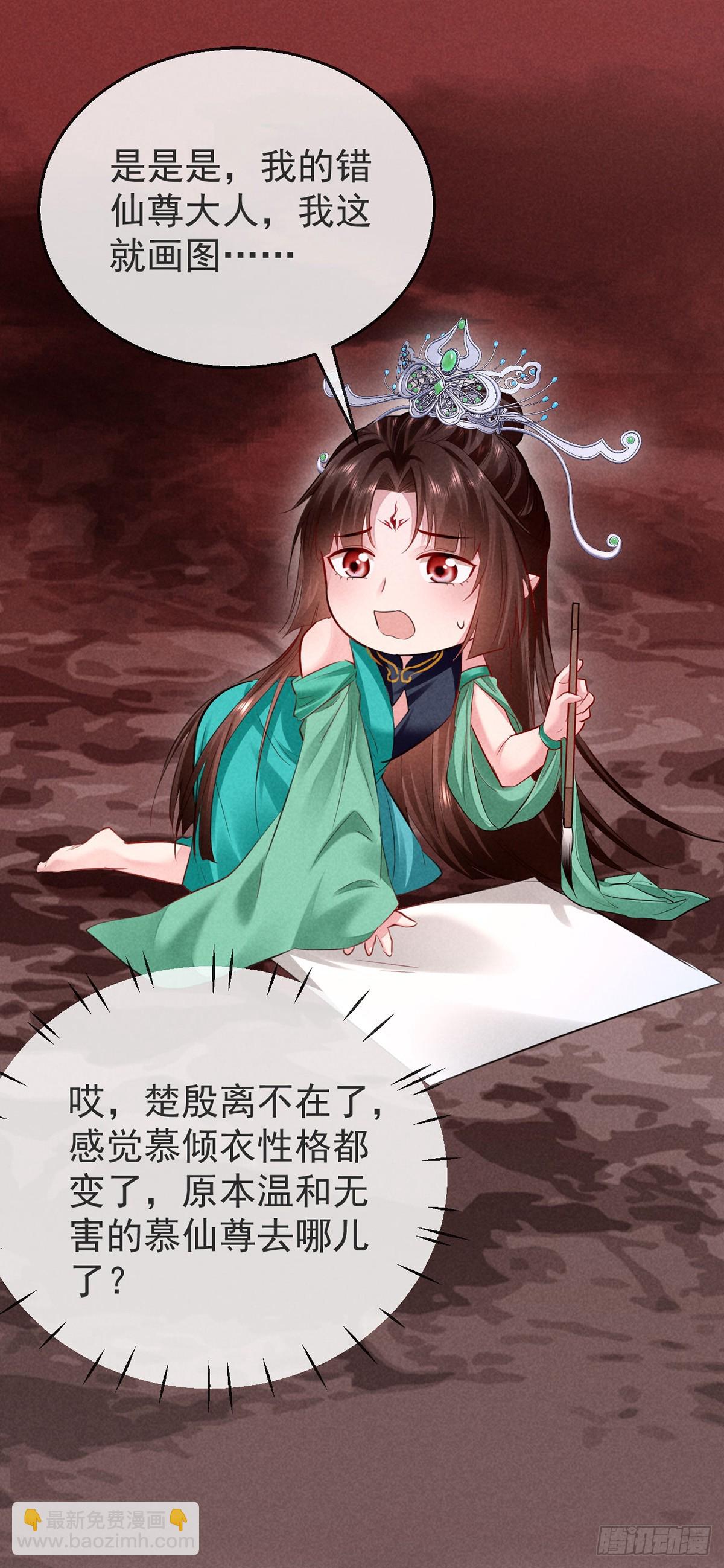 第146话 心机妖-第146话