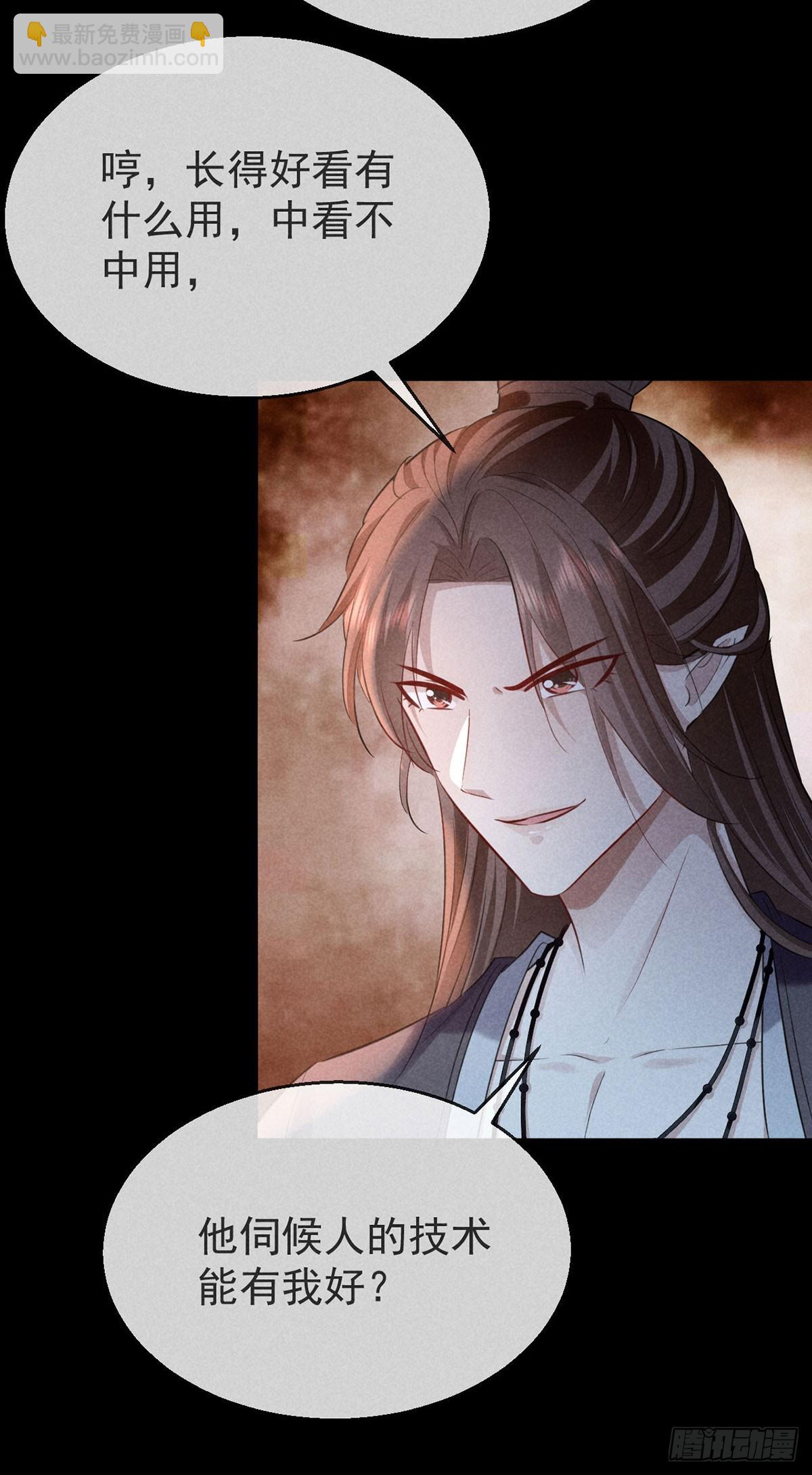 第148话 暴戾城主-第148话