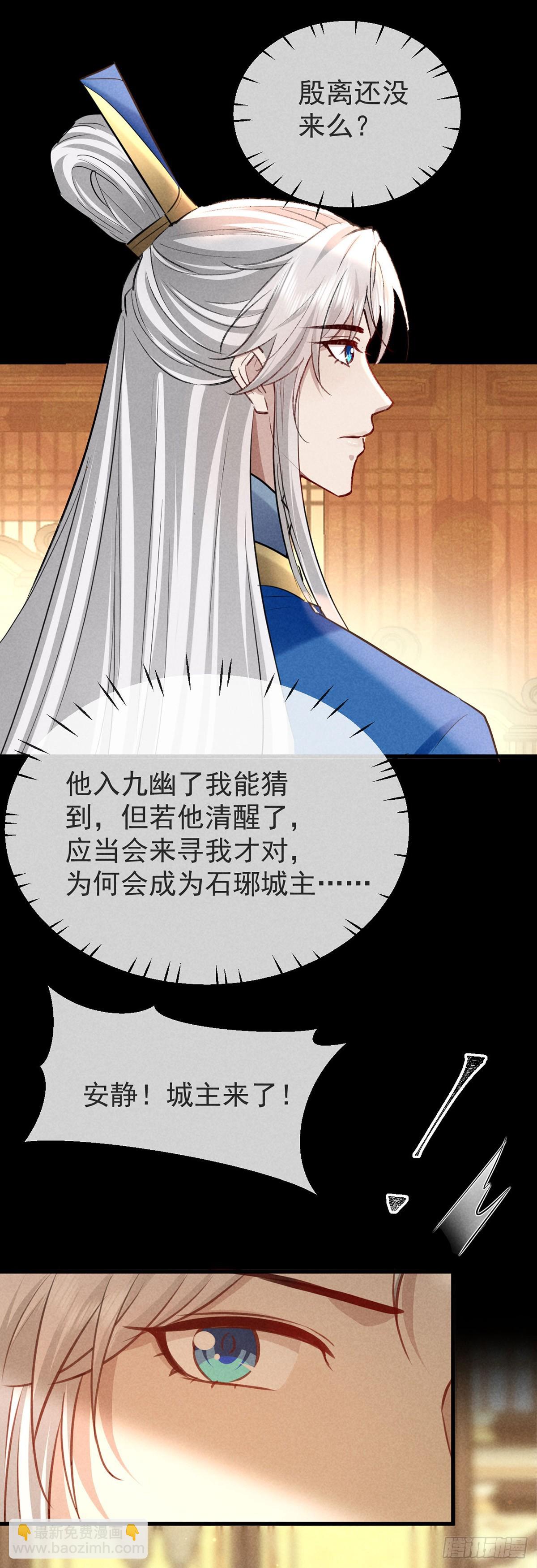 第148话 暴戾城主-第148话