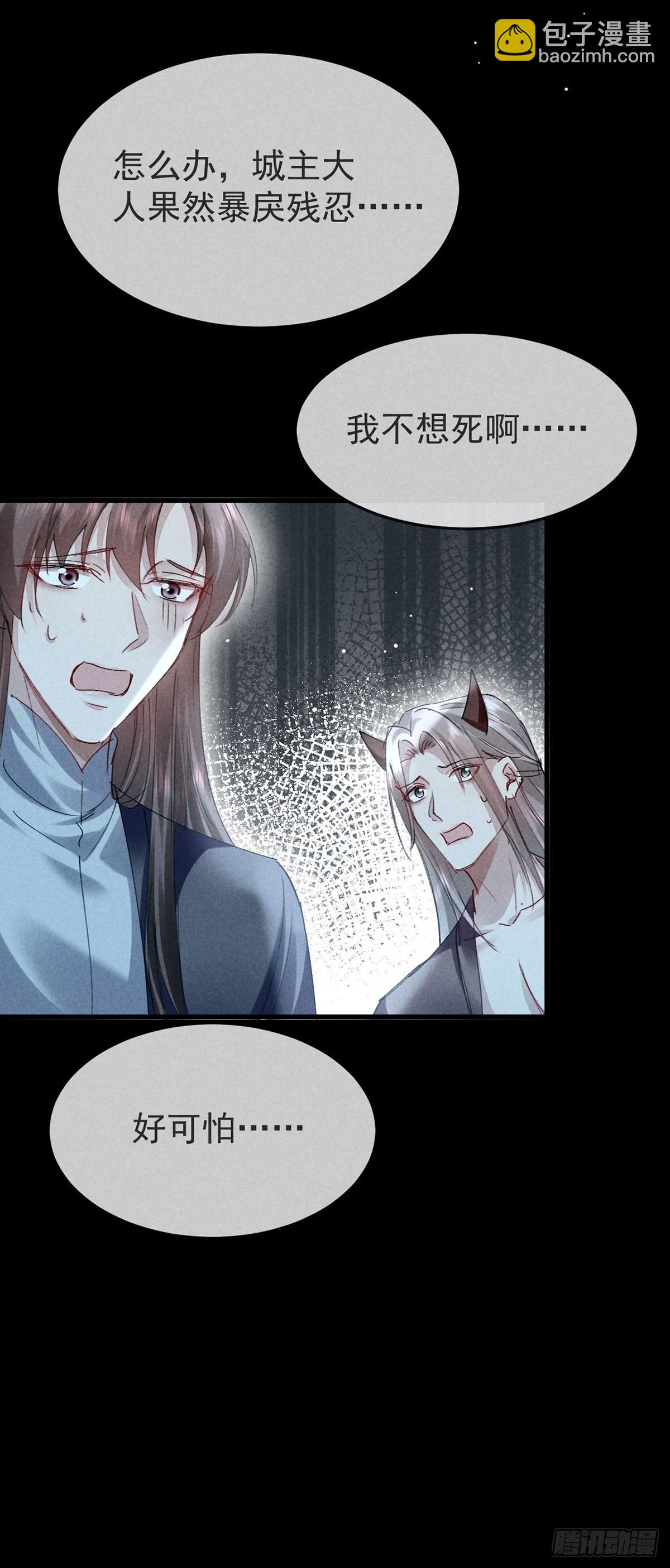 第148话 暴戾城主-第148话