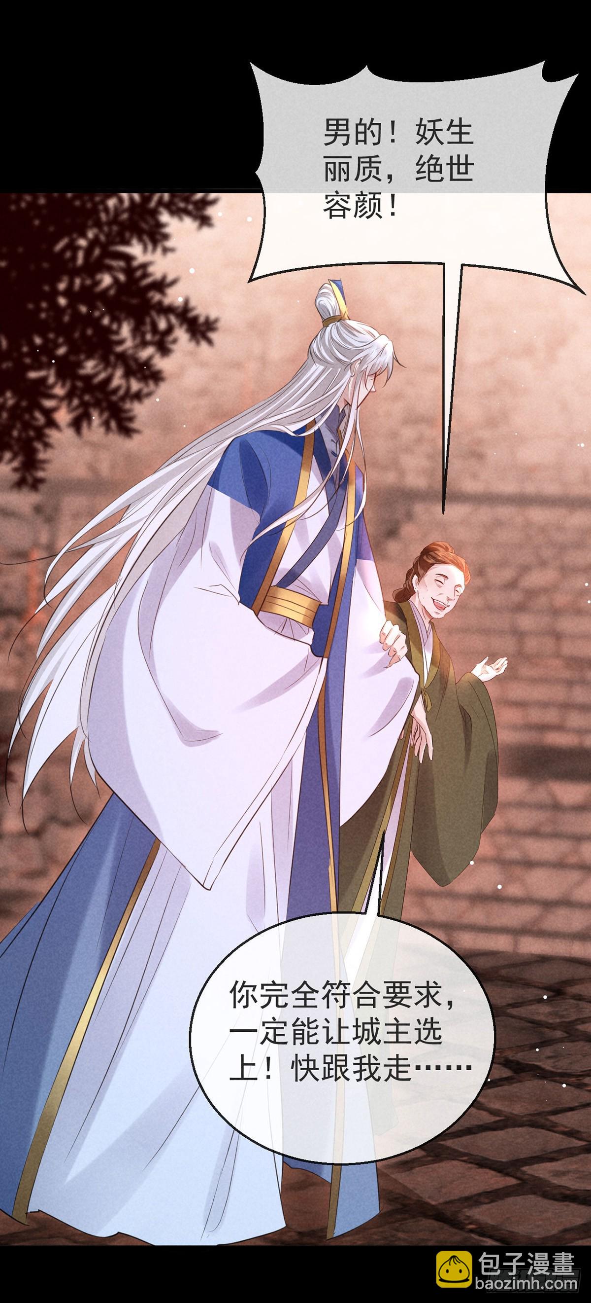 第148话 暴戾城主-第148话