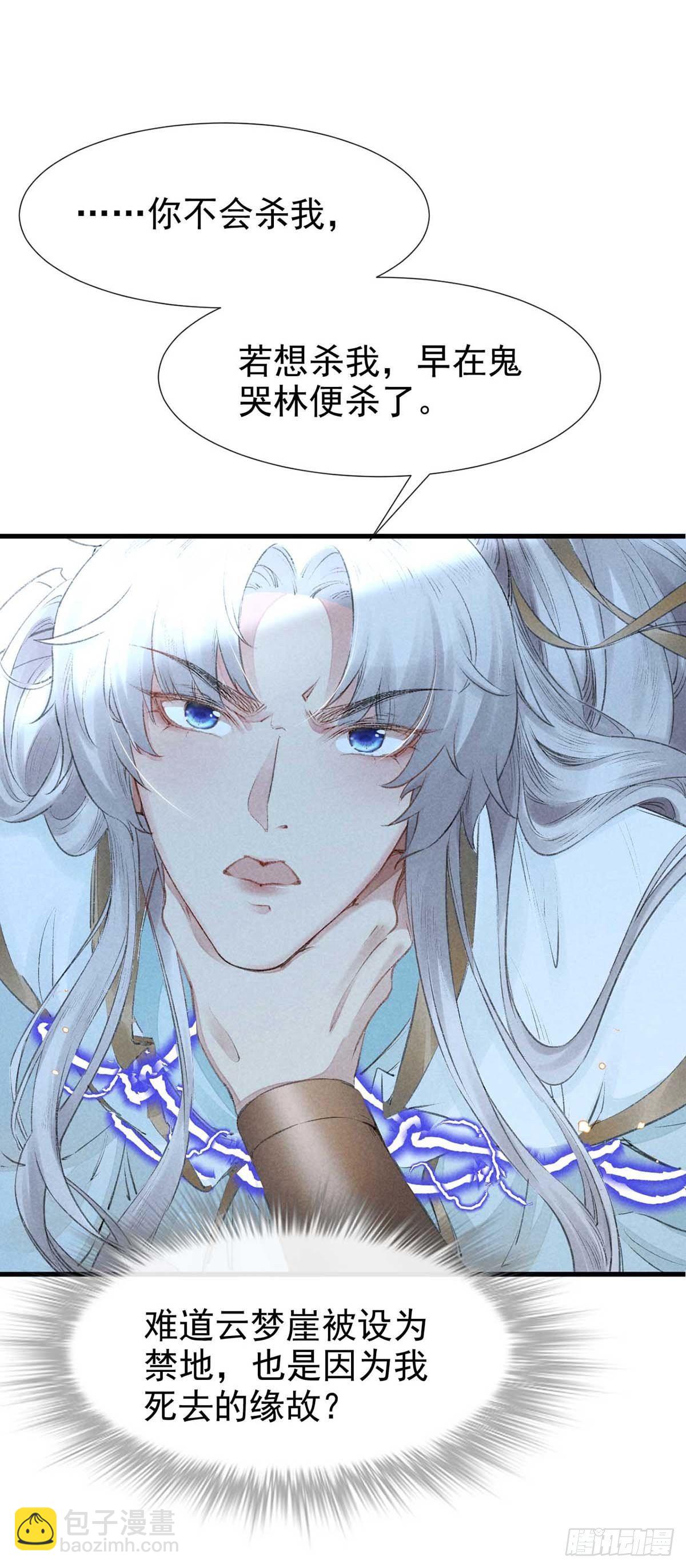 第15话 我与你的约定-第16话