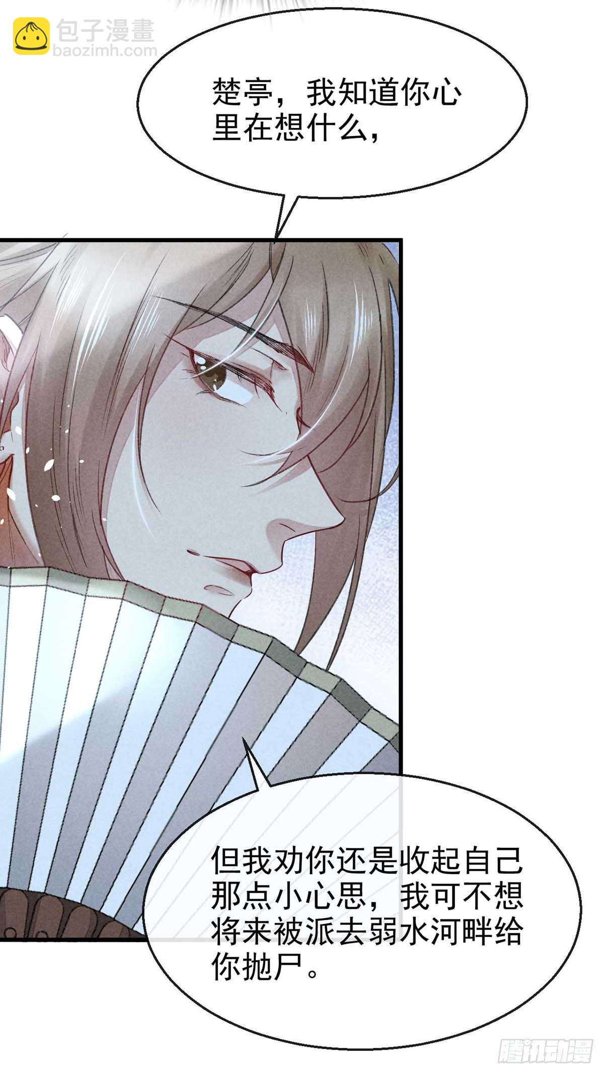 第15话 我与你的约定-第16话