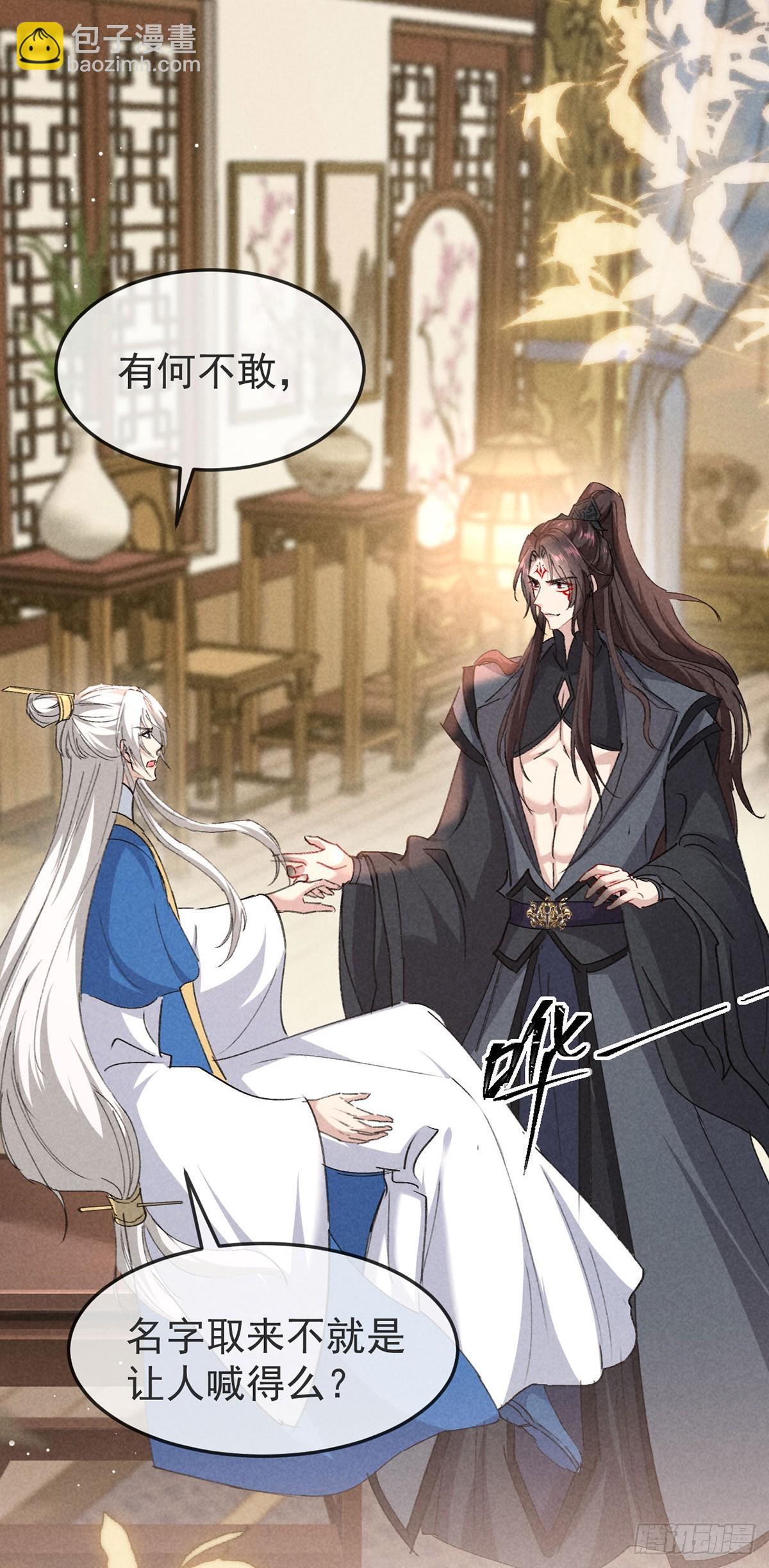 第150话 玩宠-第150话