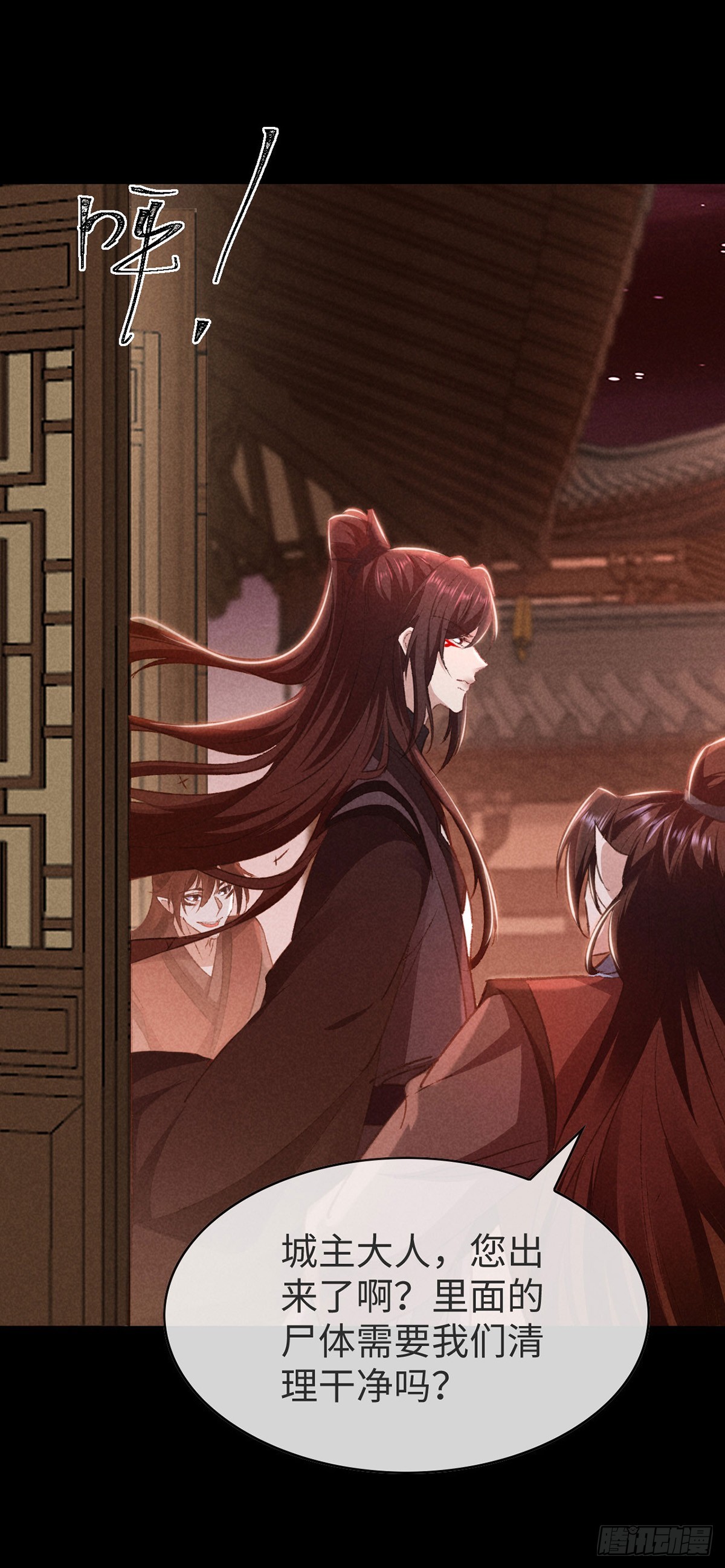 第152话 意图栽赃-第152话