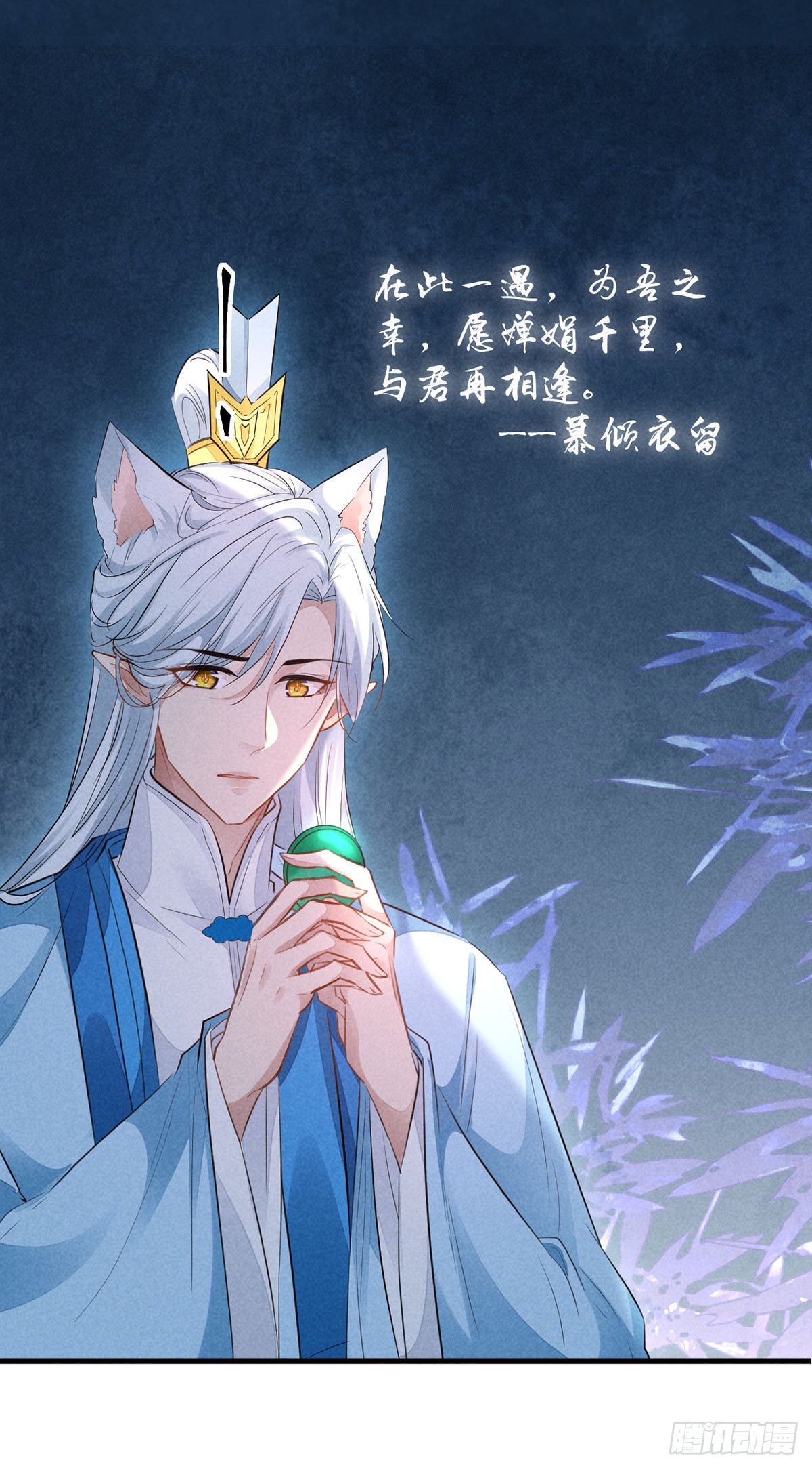 第152话 意图栽赃-第152话