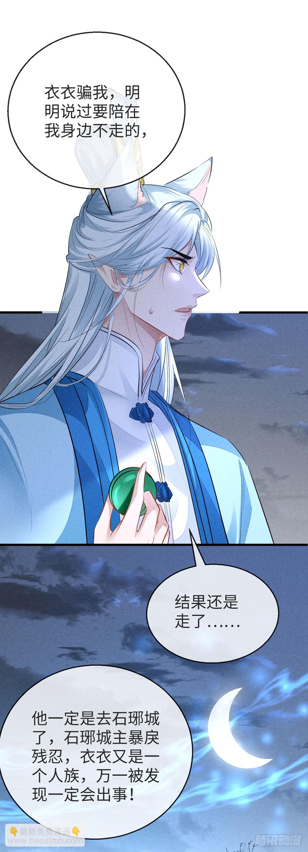 第152话 意图栽赃-第152话