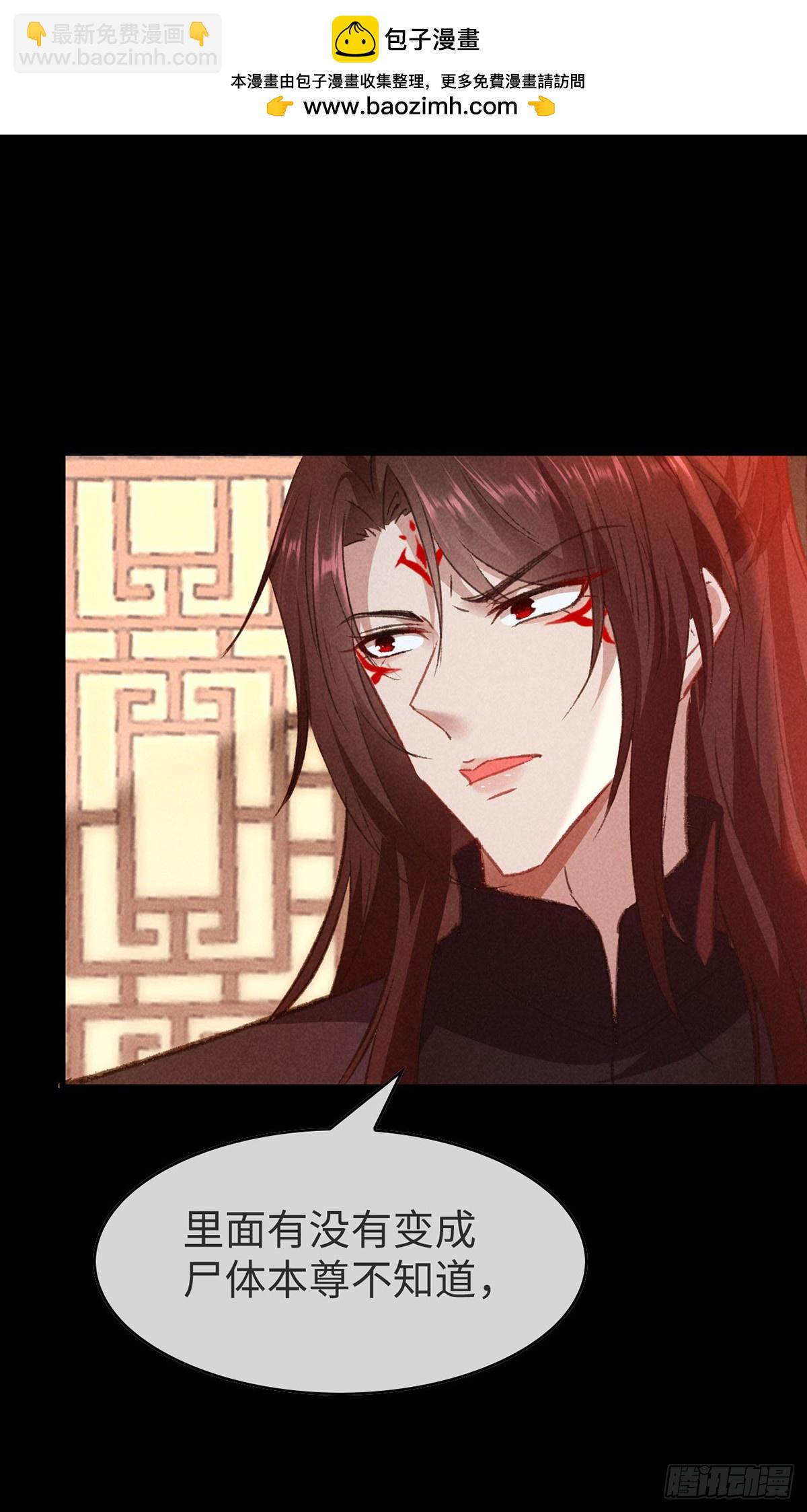 第152话 意图栽赃-第152话