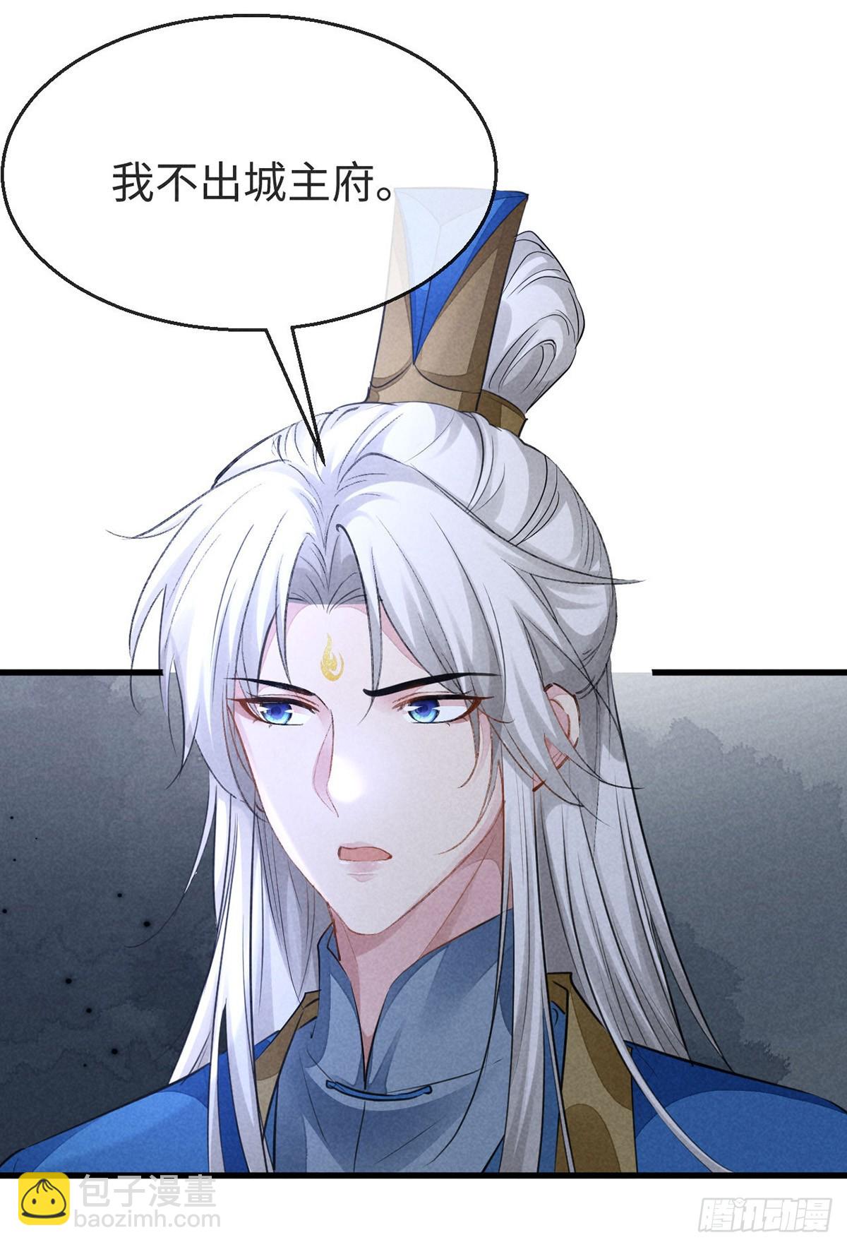 第152话 意图栽赃-第152话