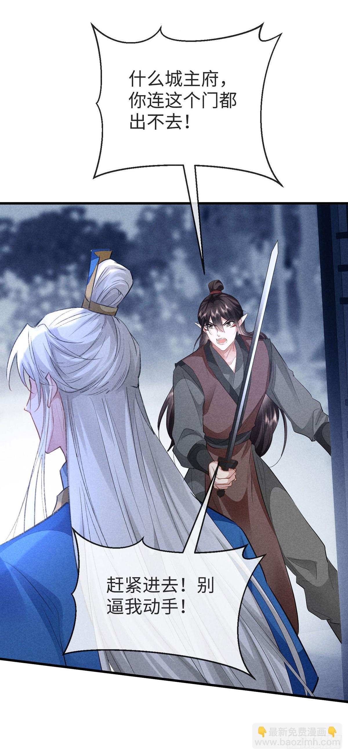 第152话 意图栽赃-第152话