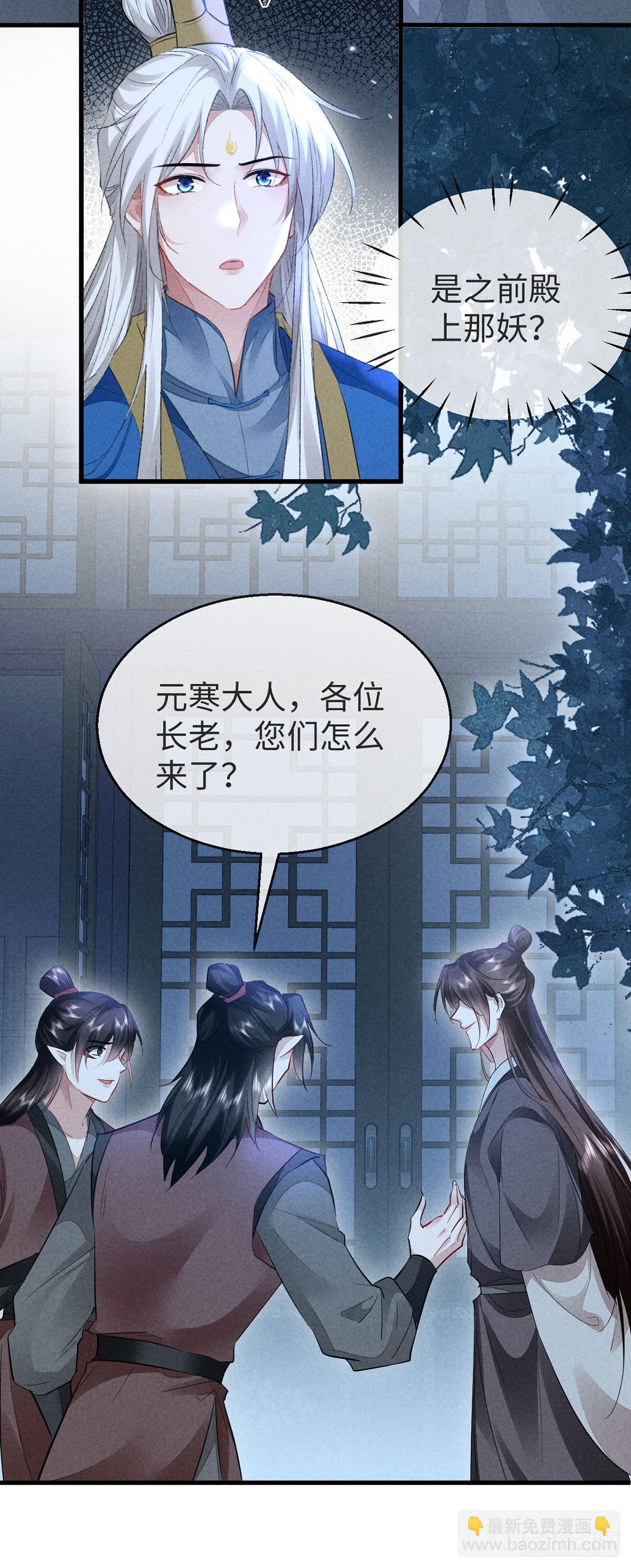 第152话 意图栽赃-第152话