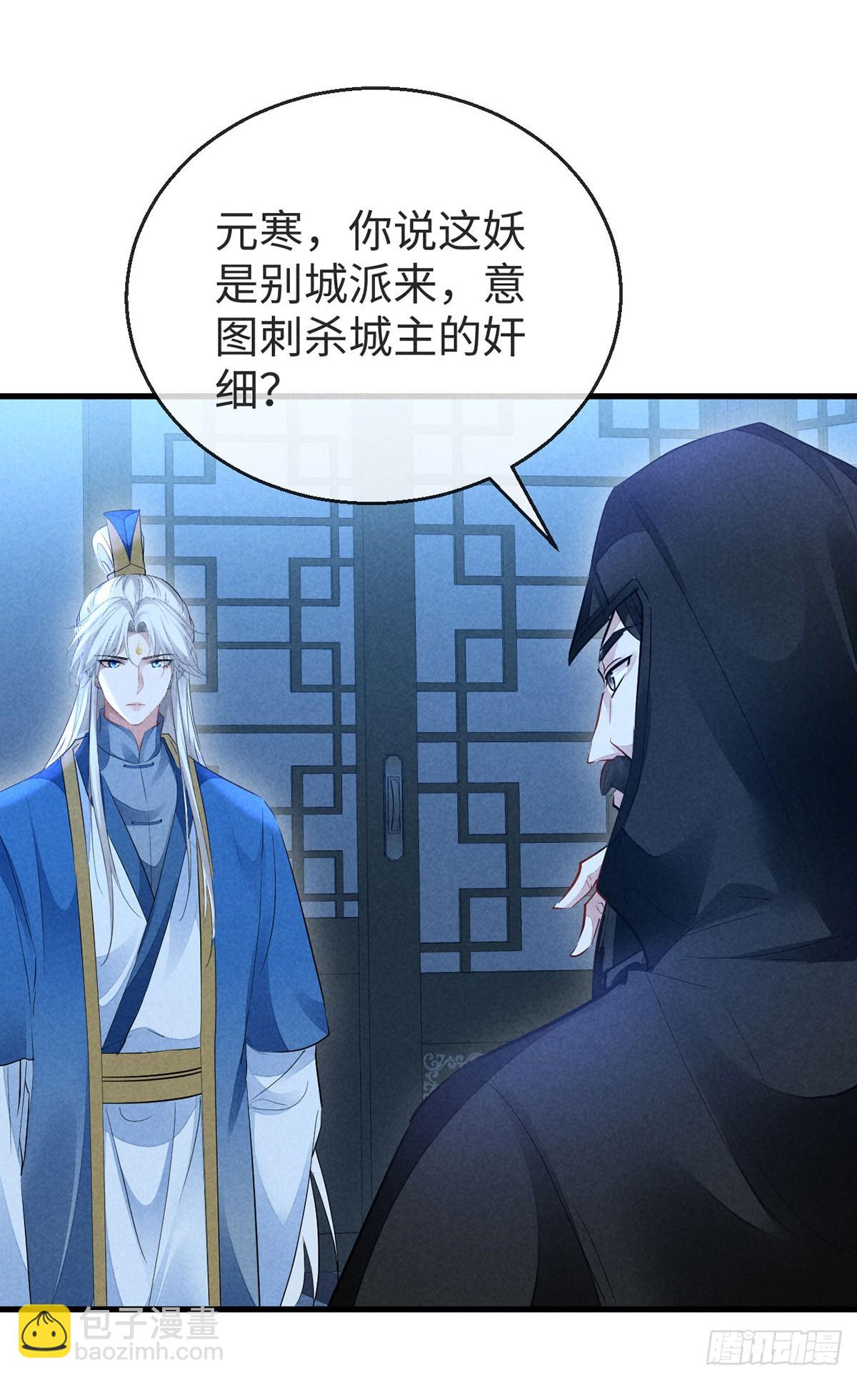 第152话 意图栽赃-第152话