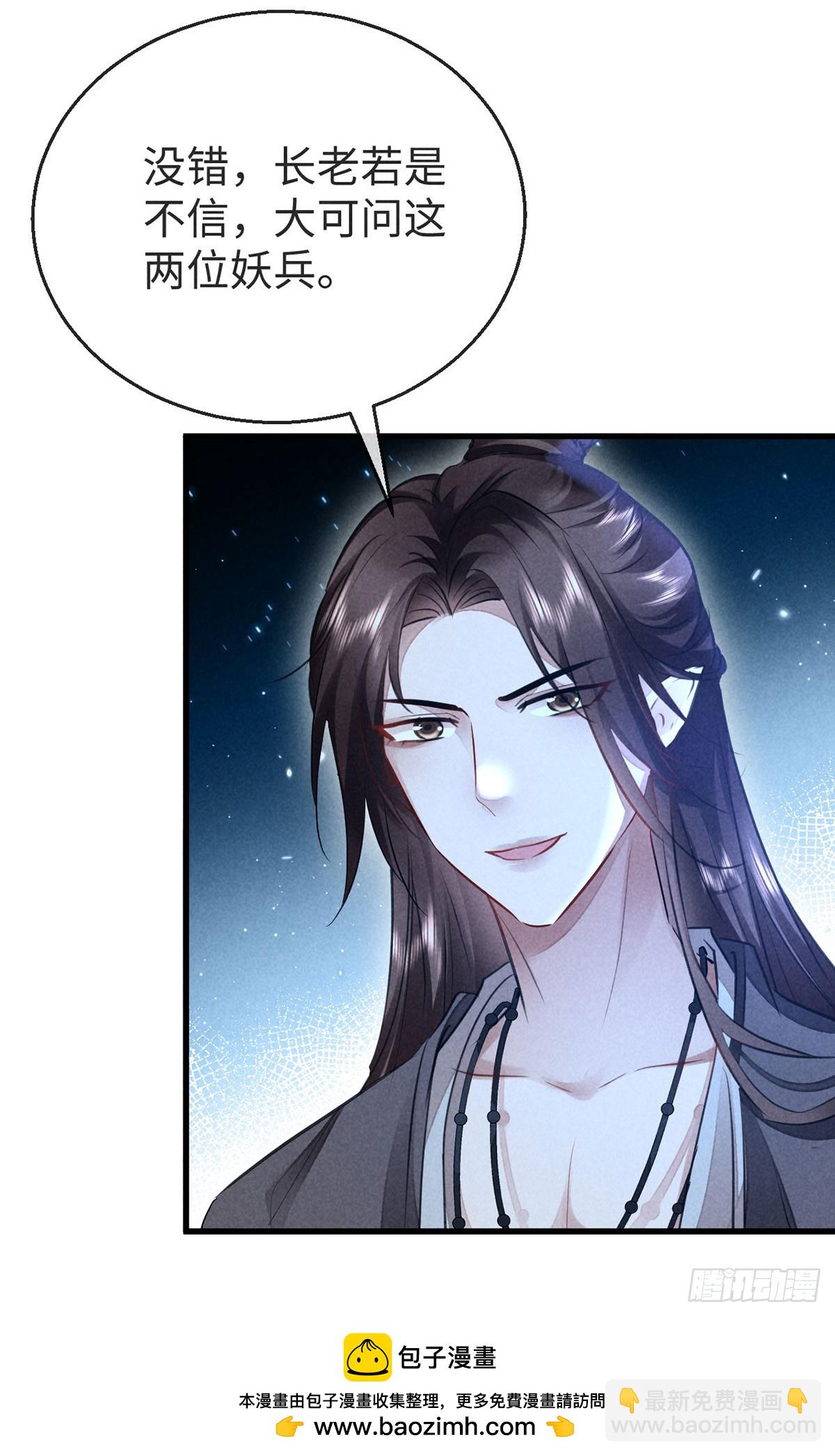 第152话 意图栽赃-第152话