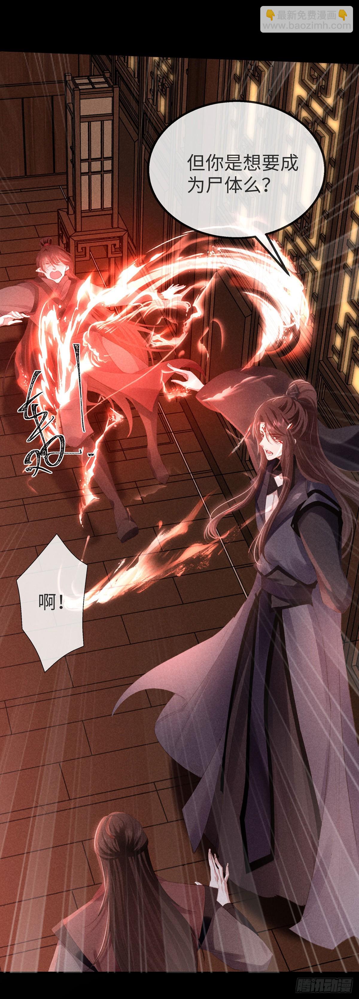 第152话 意图栽赃-第152话