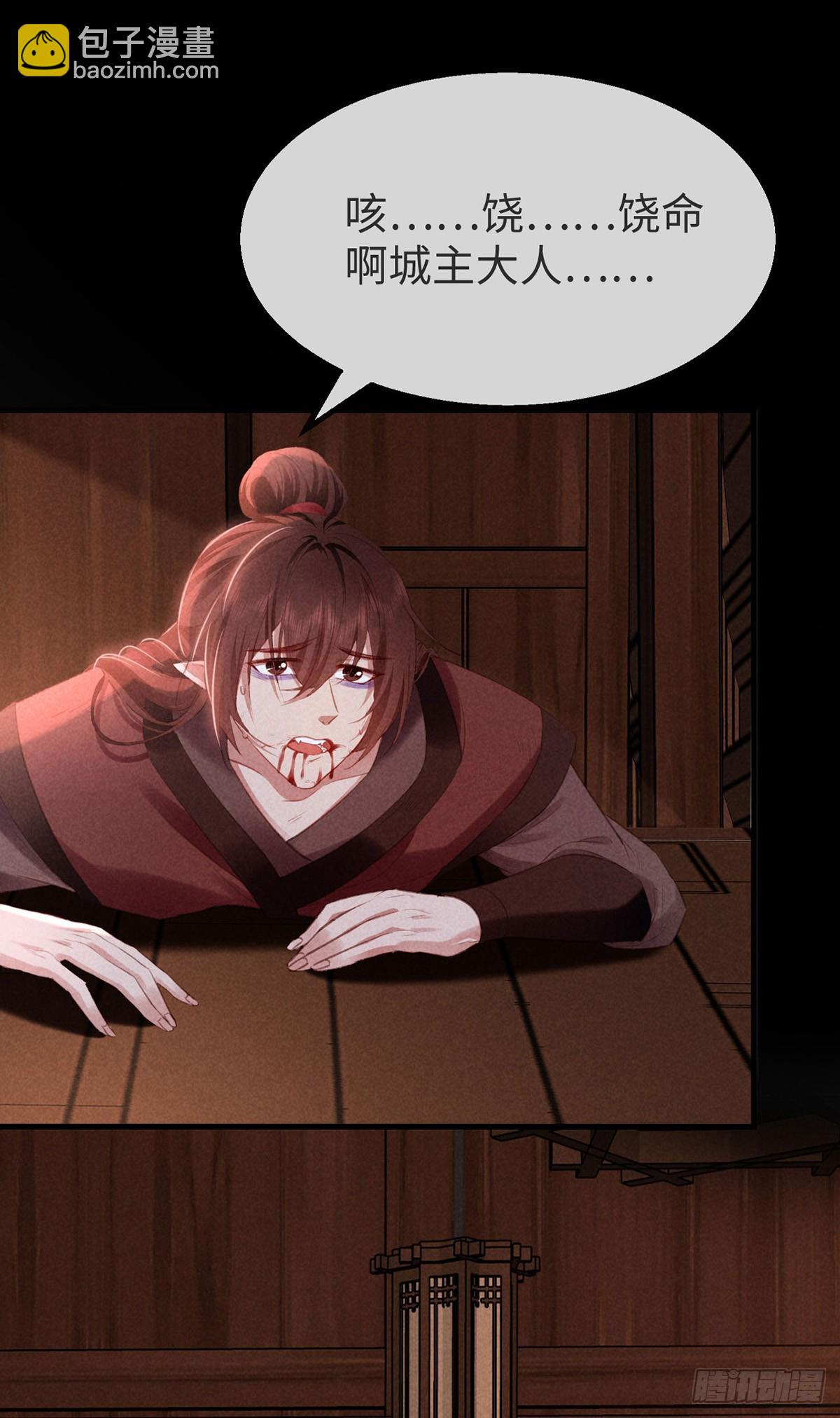 第152话 意图栽赃-第152话