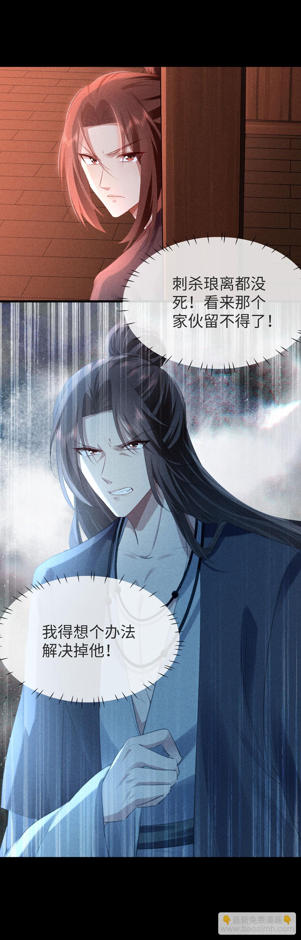 第152话 意图栽赃-第152话