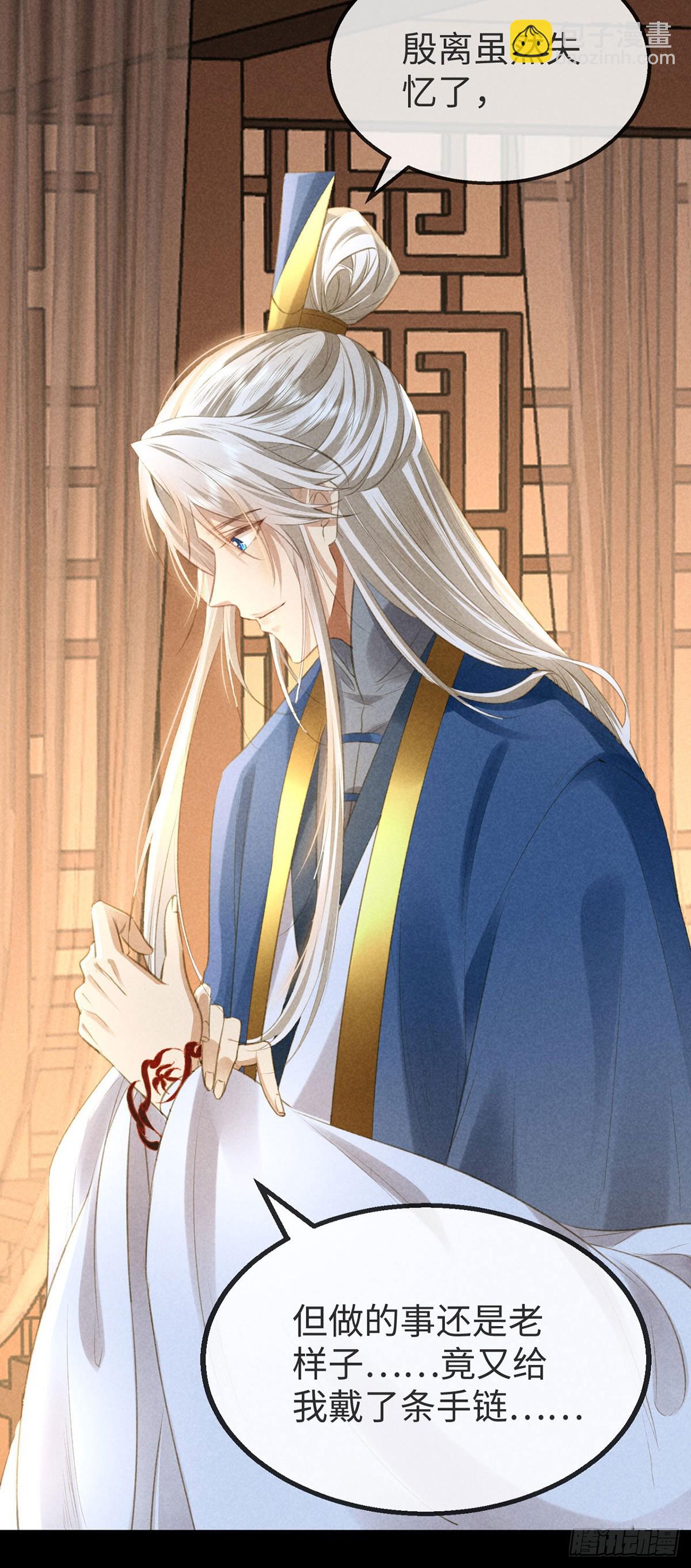 第152话 意图栽赃-第152话