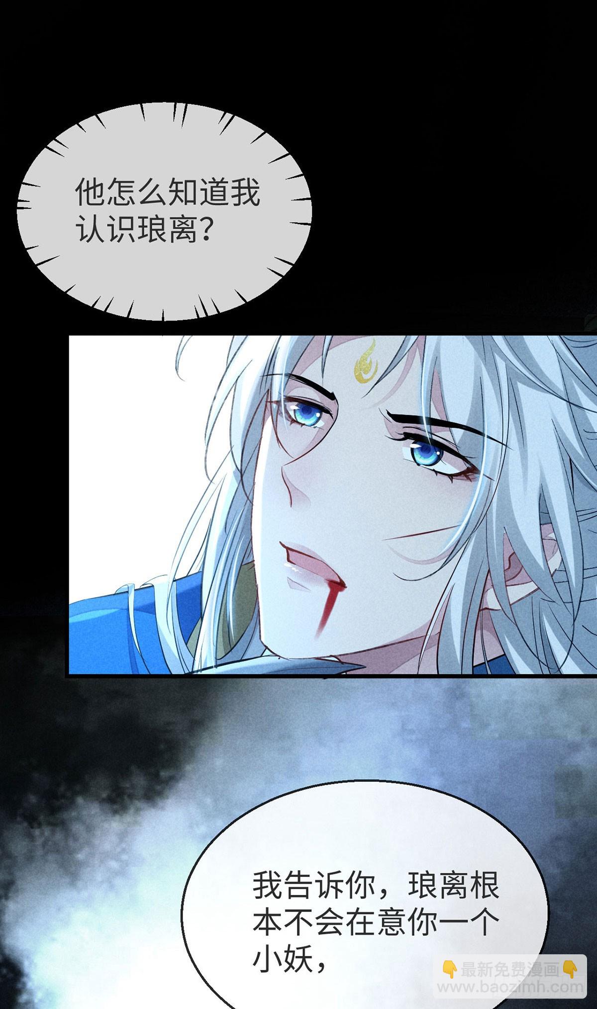 第154话 及时赶到-第154话