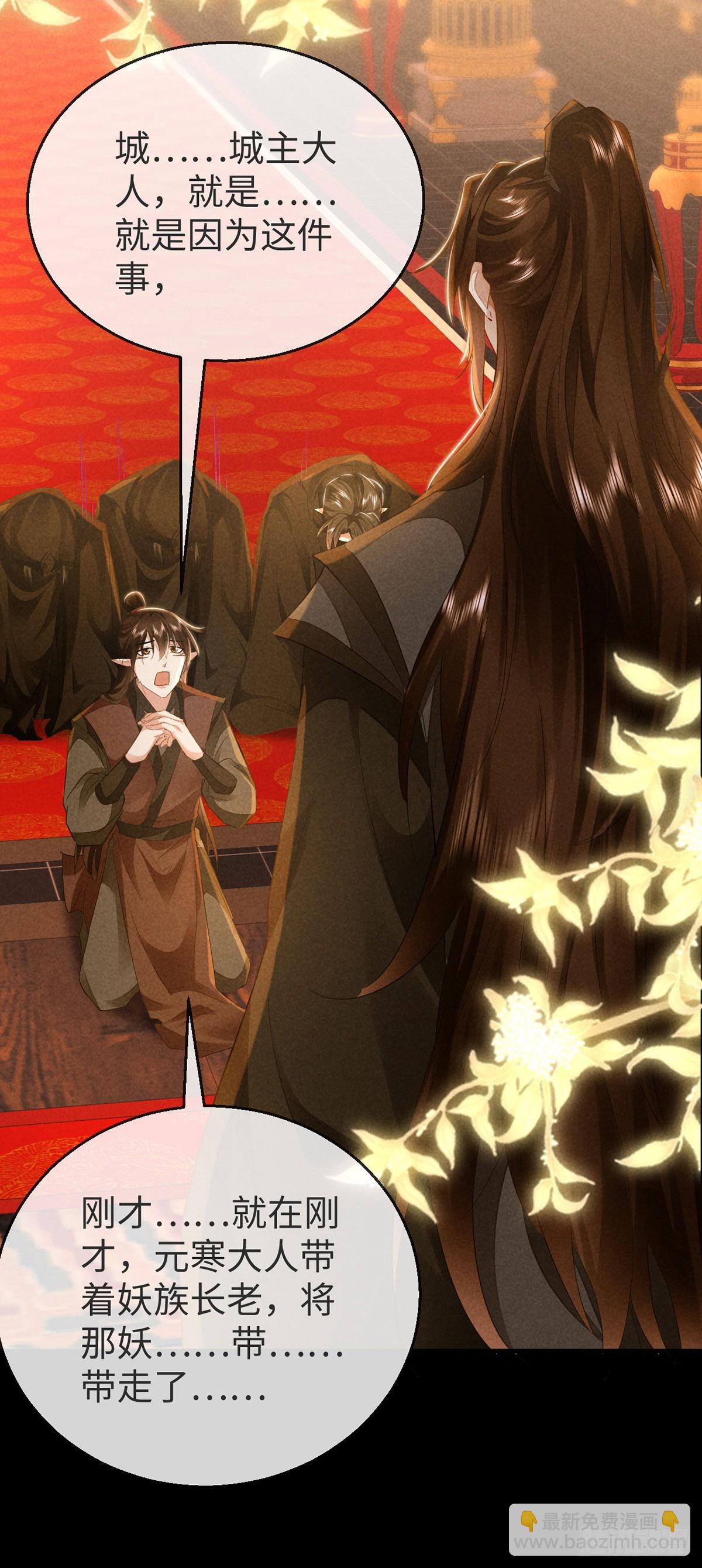 第154话 及时赶到-第154话