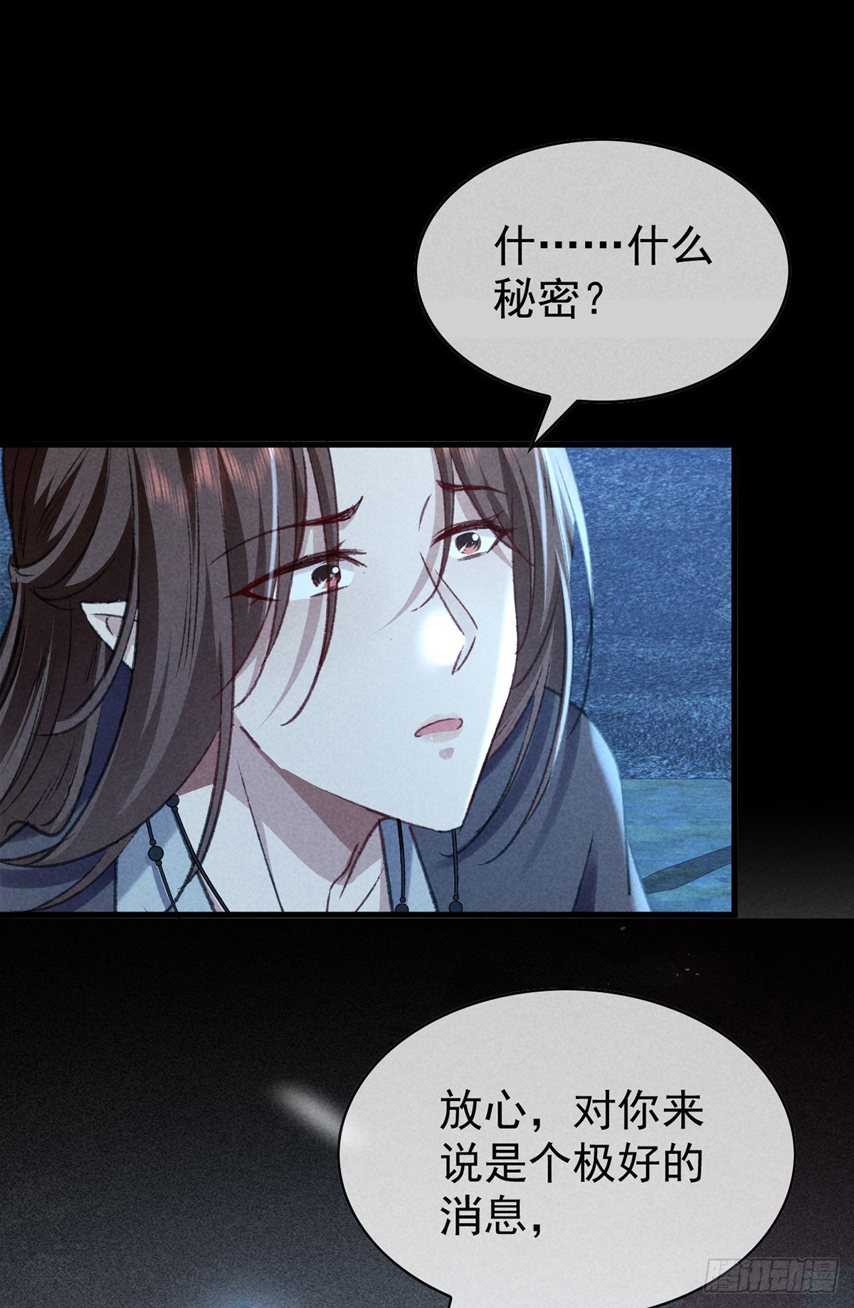 第156话 药浴-第156话