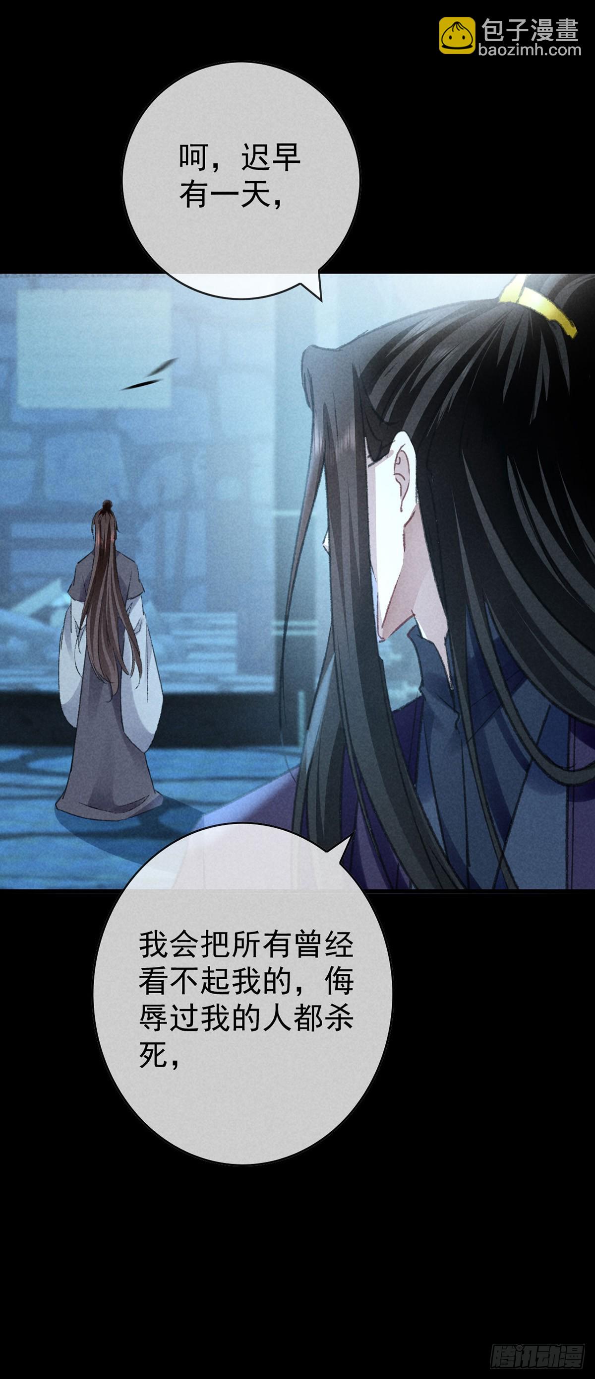 第156话 药浴-第156话