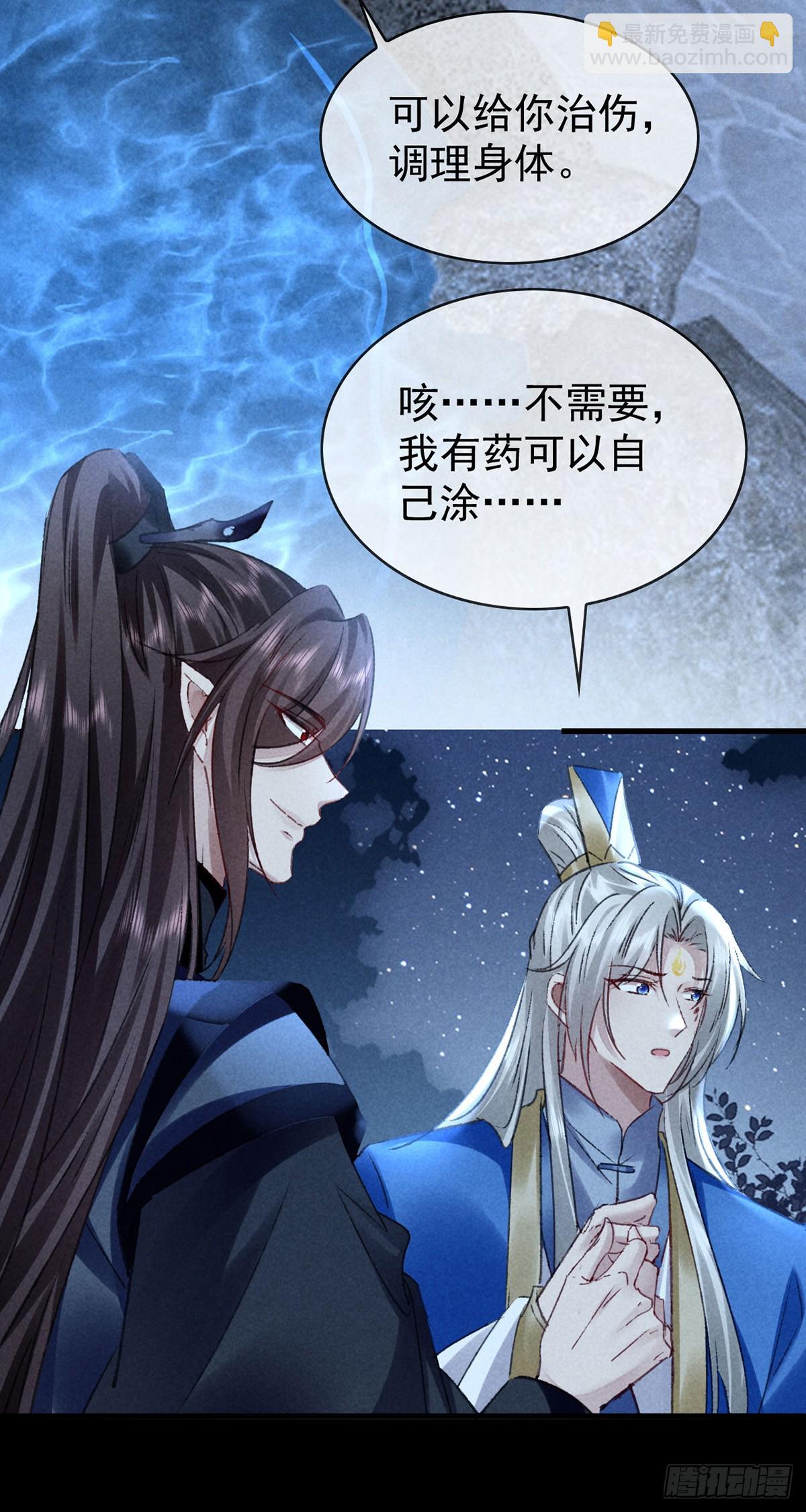 第156话 药浴-第156话