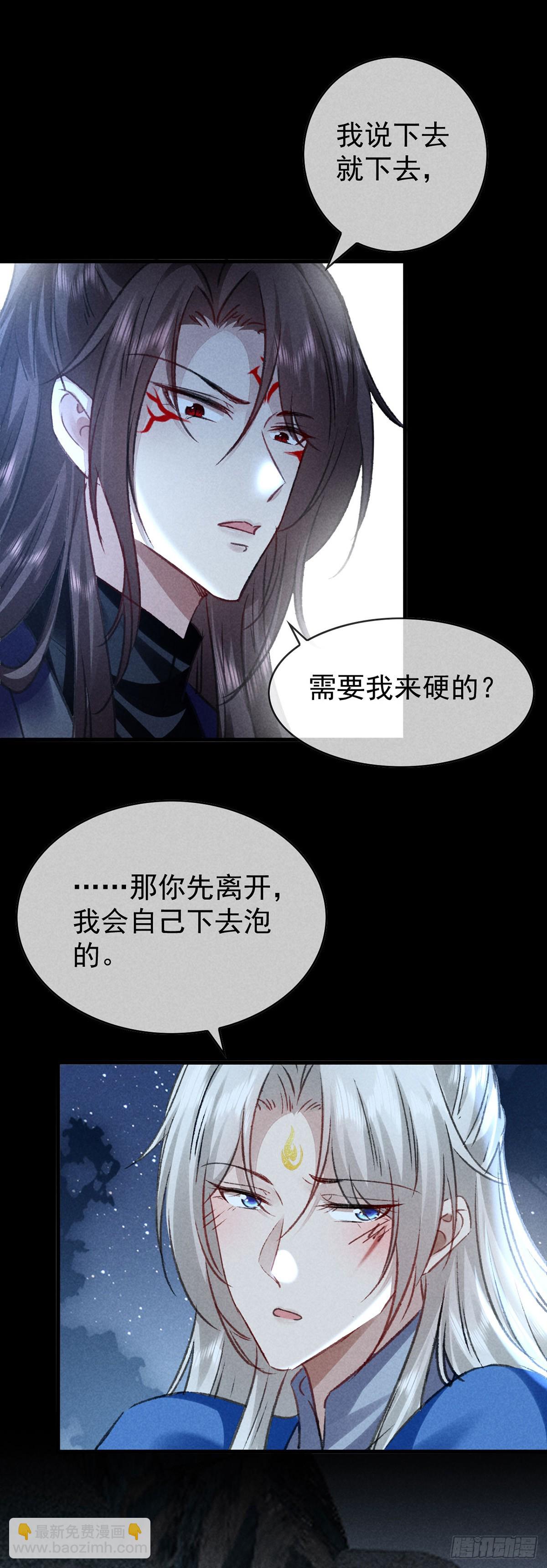 第156话 药浴-第156话