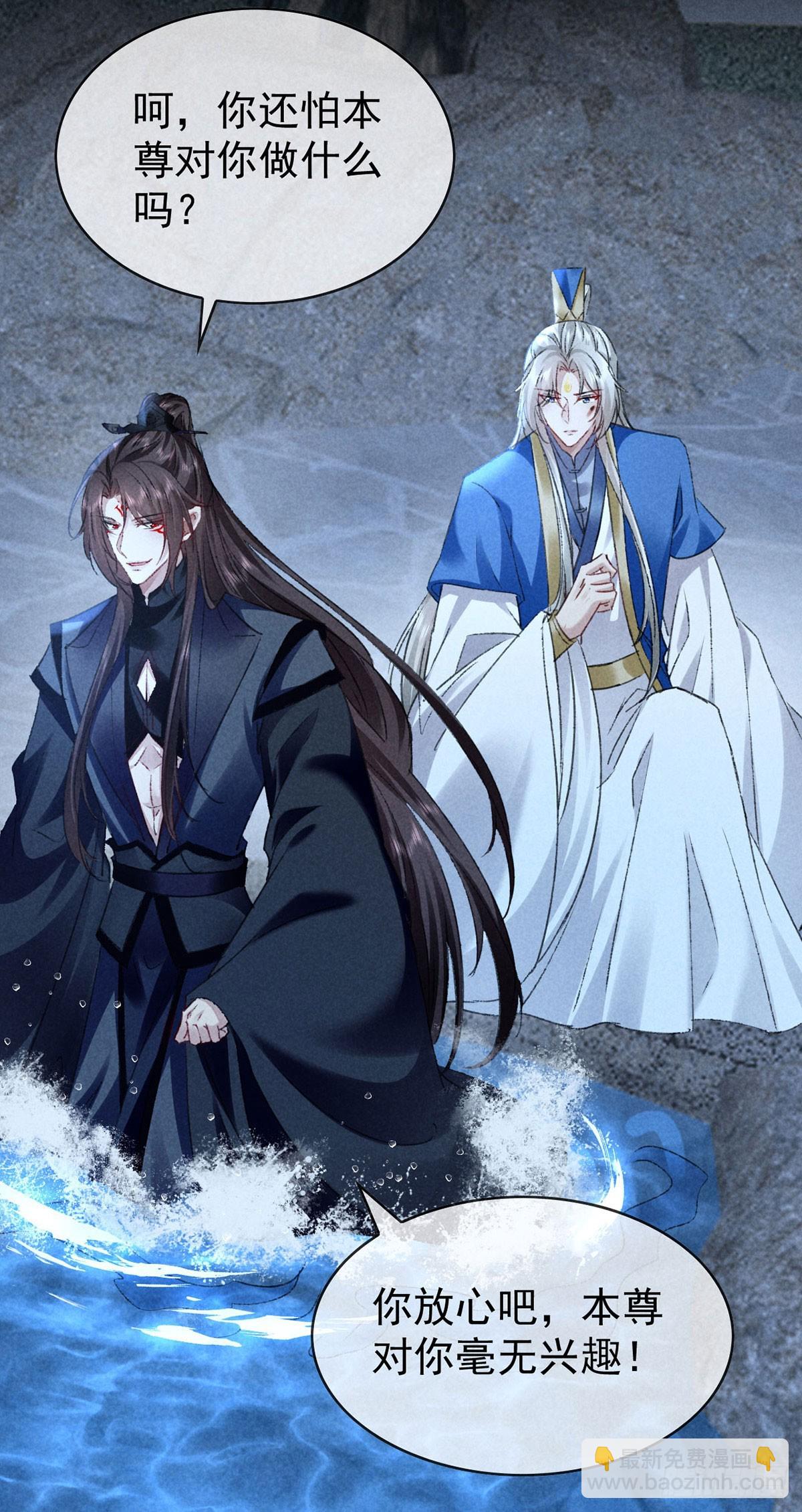 第156话 药浴-第156话