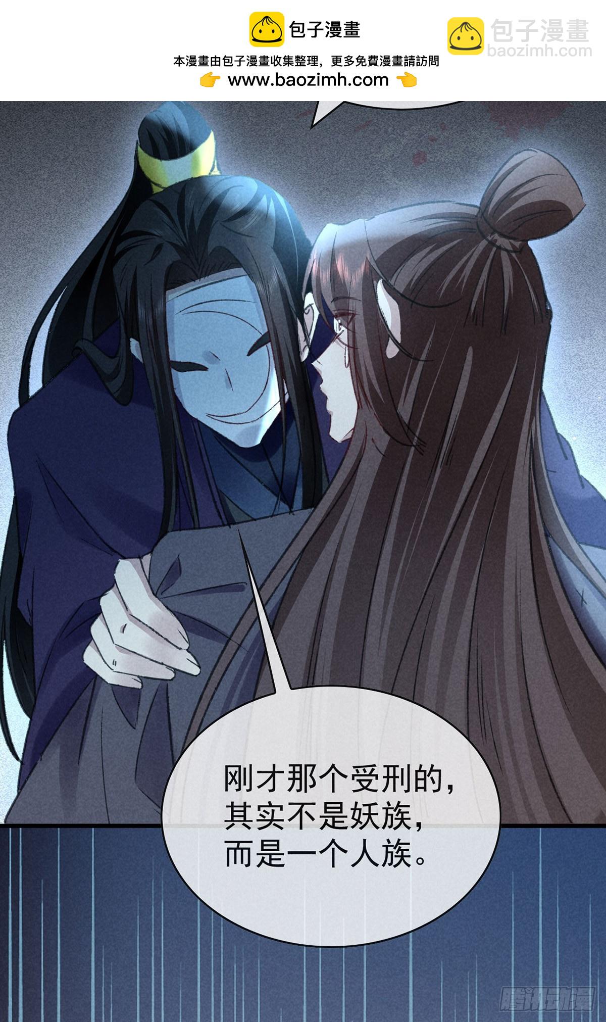 第156话 药浴-第156话