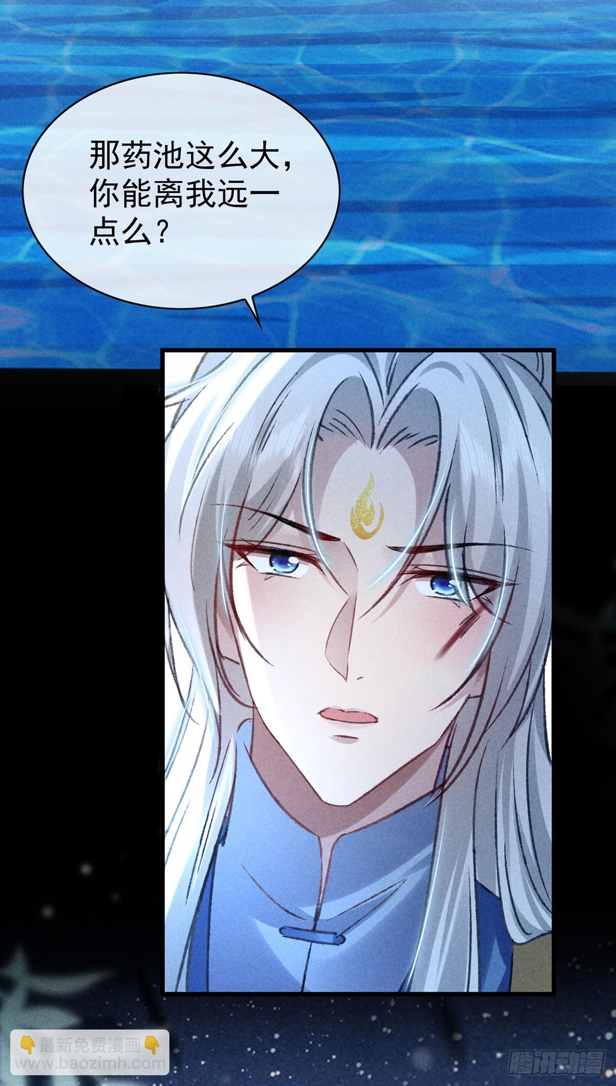 第156话 药浴-第156话