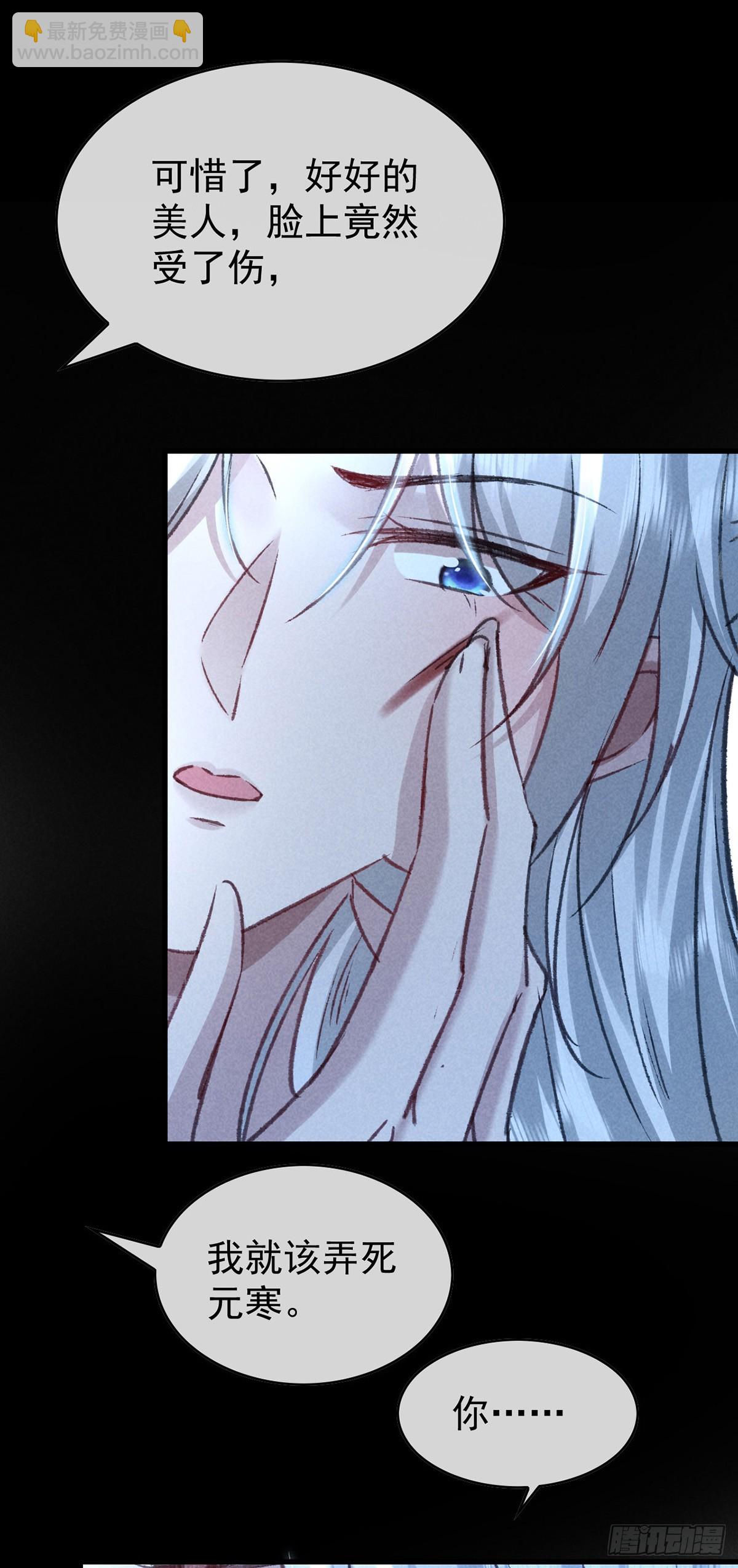 第156话 药浴-第156话