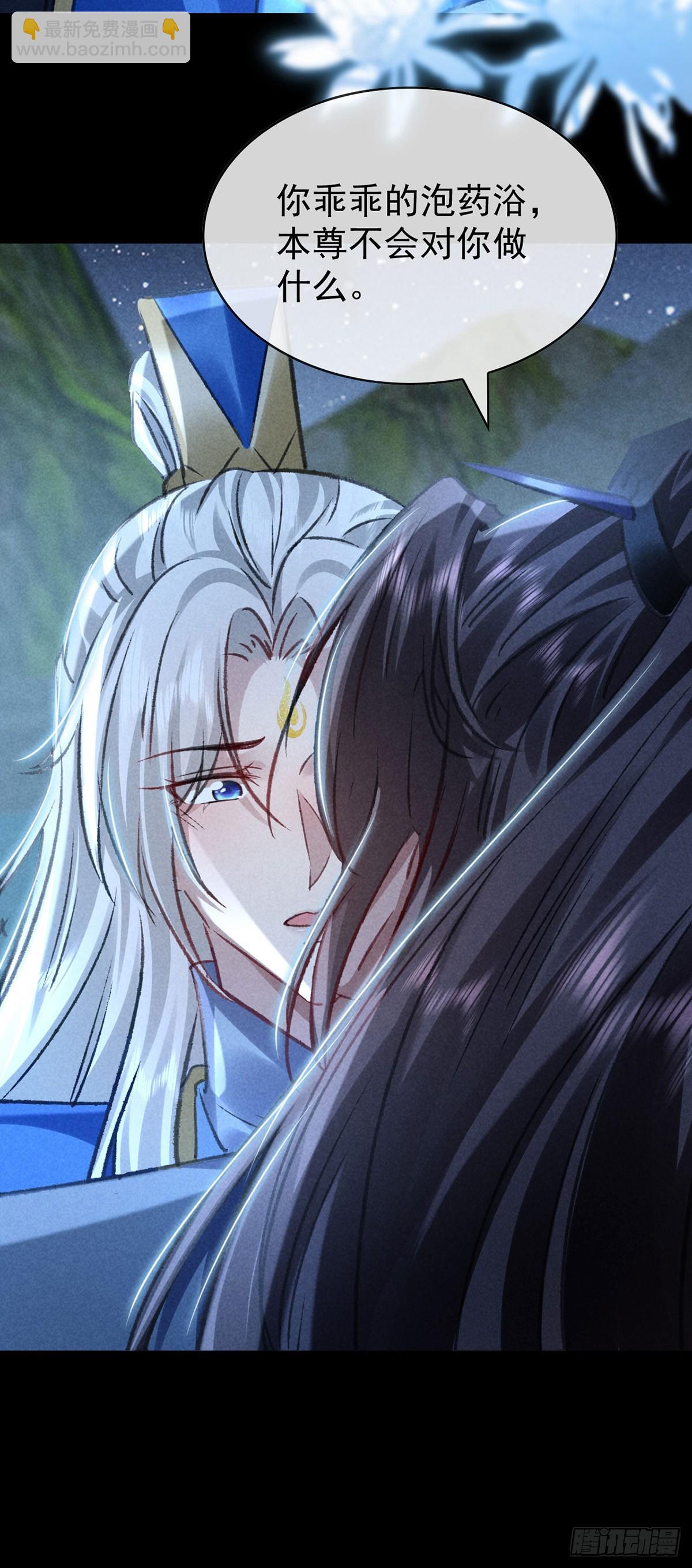 第156话 药浴-第156话