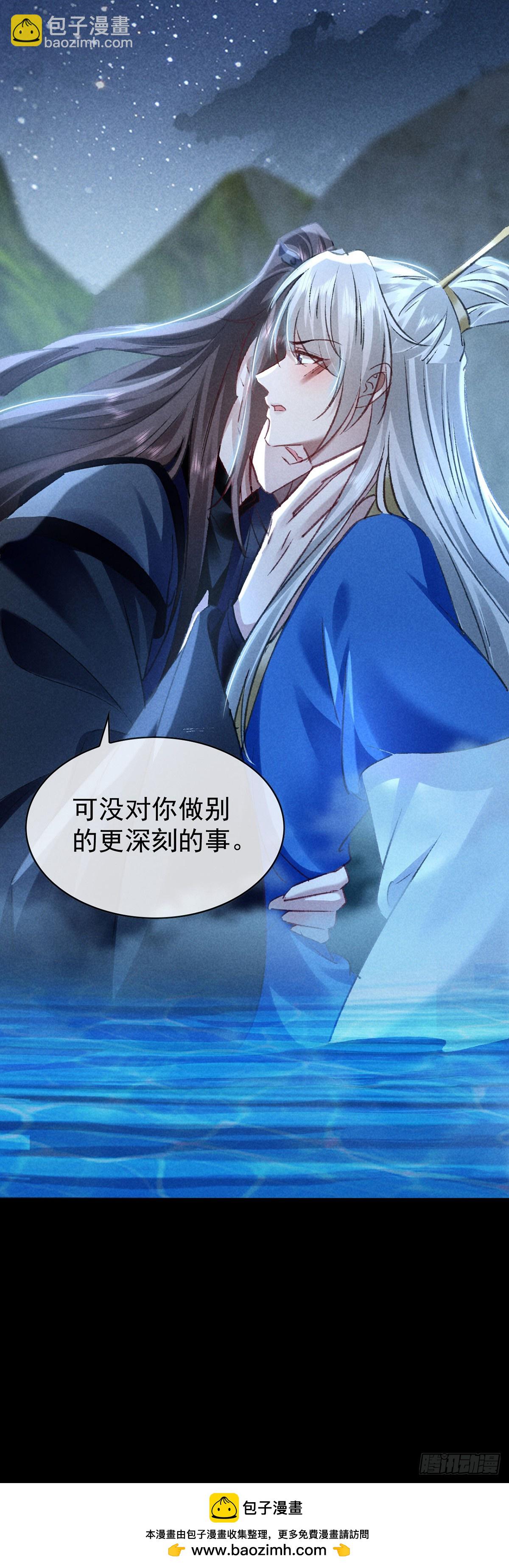 第156话 药浴-第156话