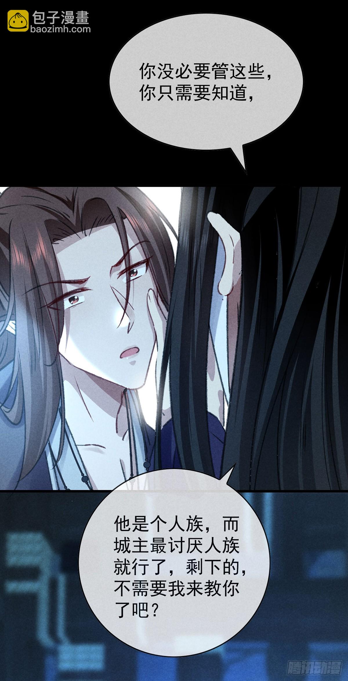 第156话 药浴-第156话