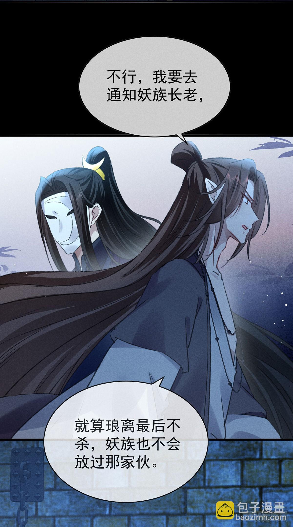 第156话 药浴-第156话