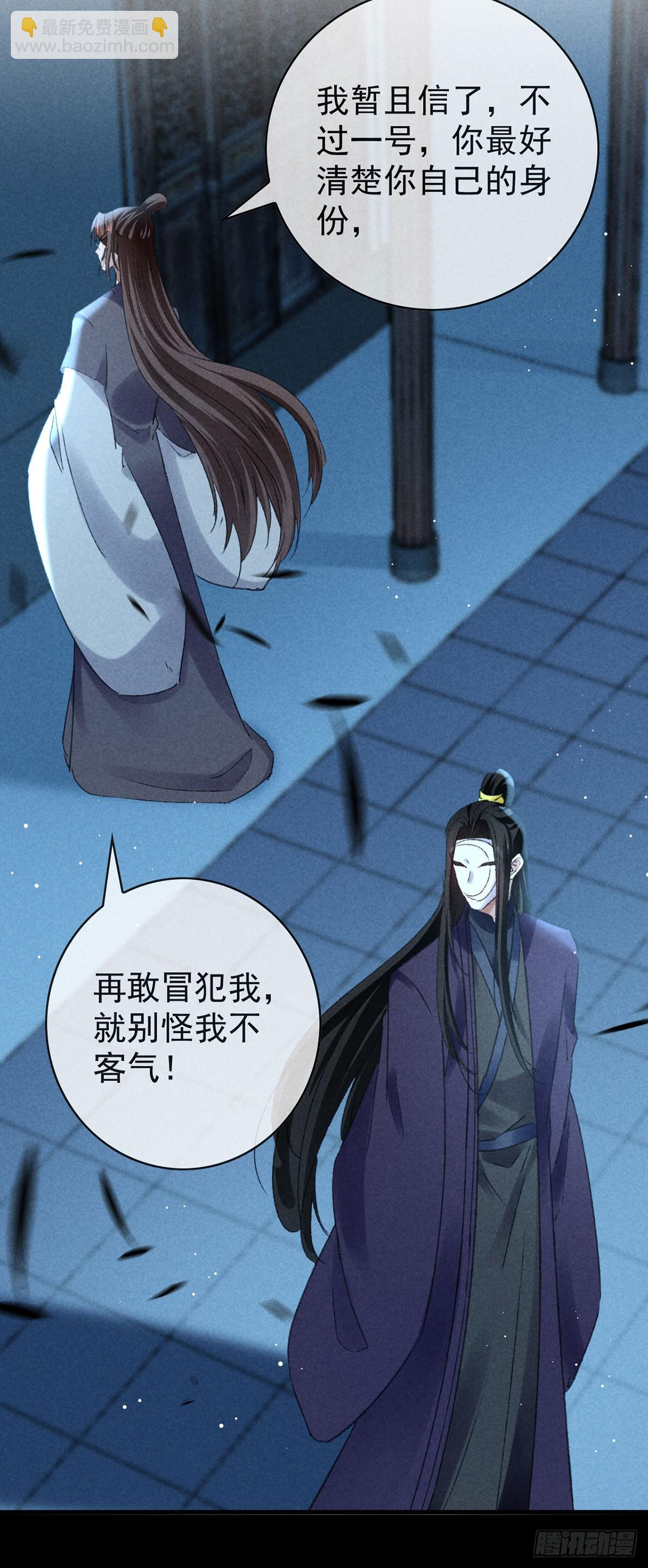 第156话 药浴-第156话