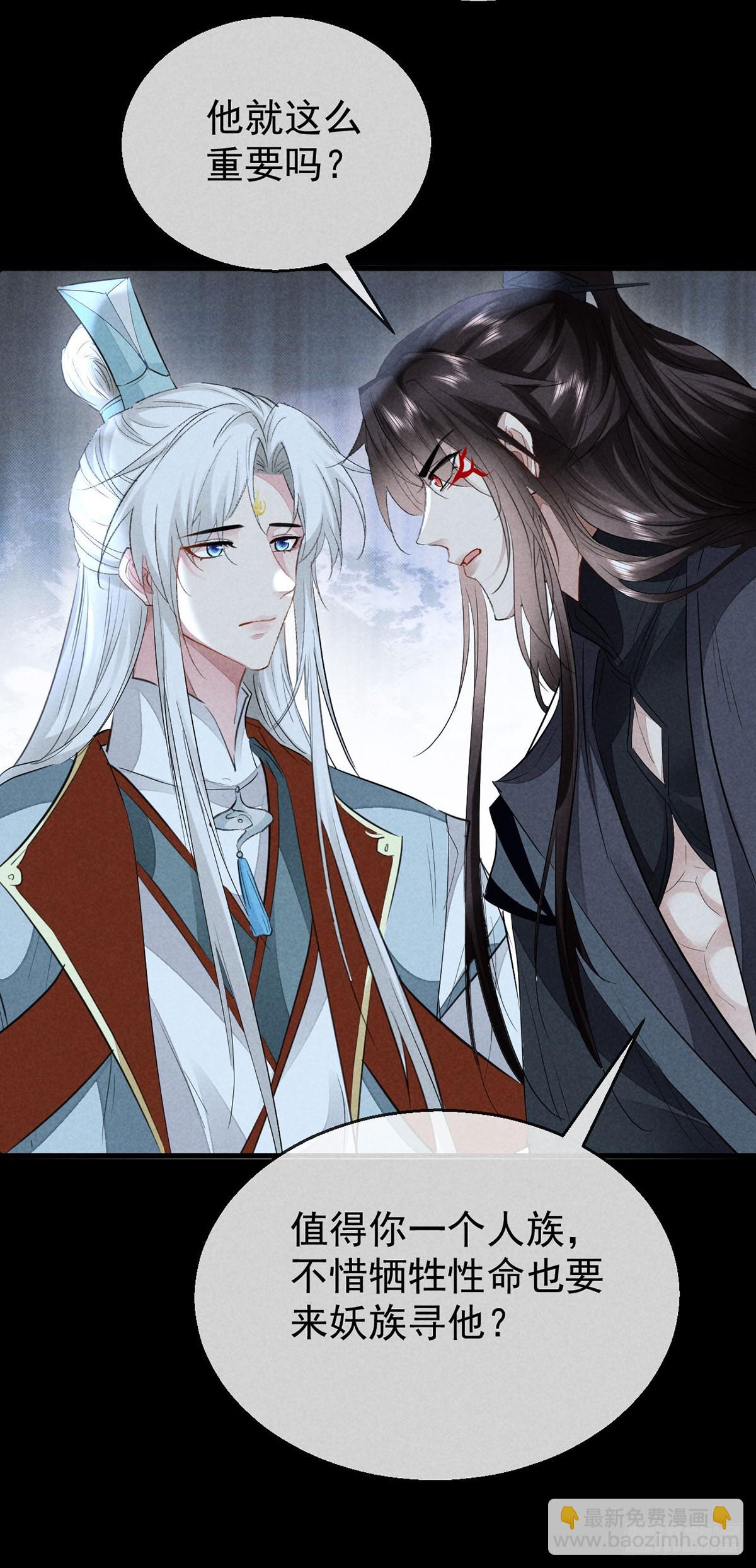 第160话 只为寻他-第160话