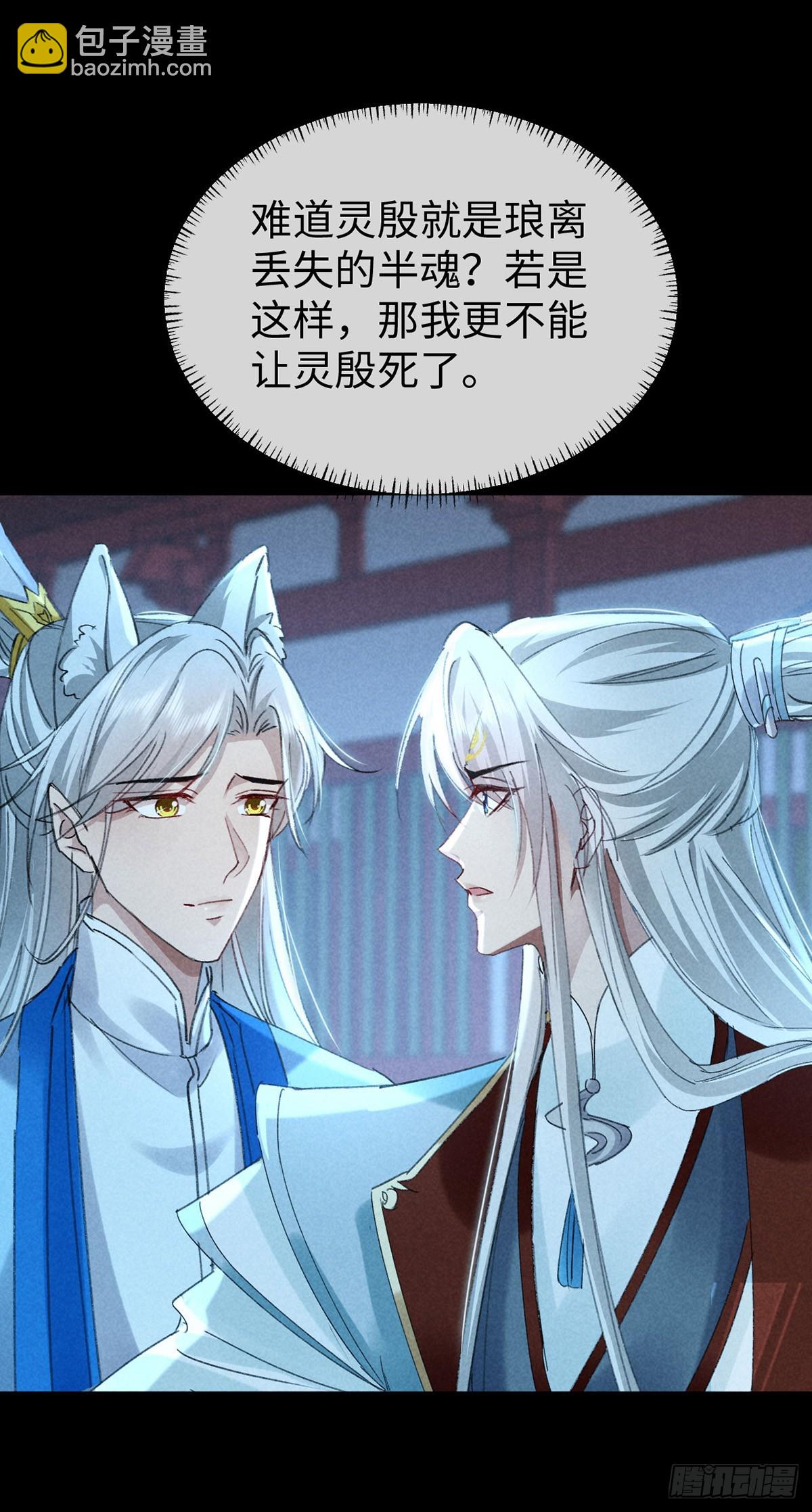 第162话 到底选谁？-第162话