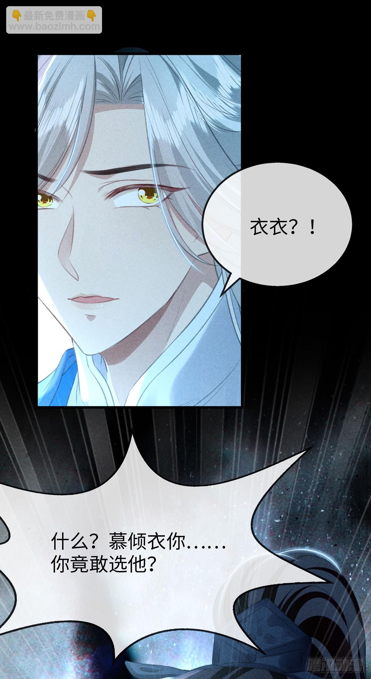 第162话 到底选谁？-第162话