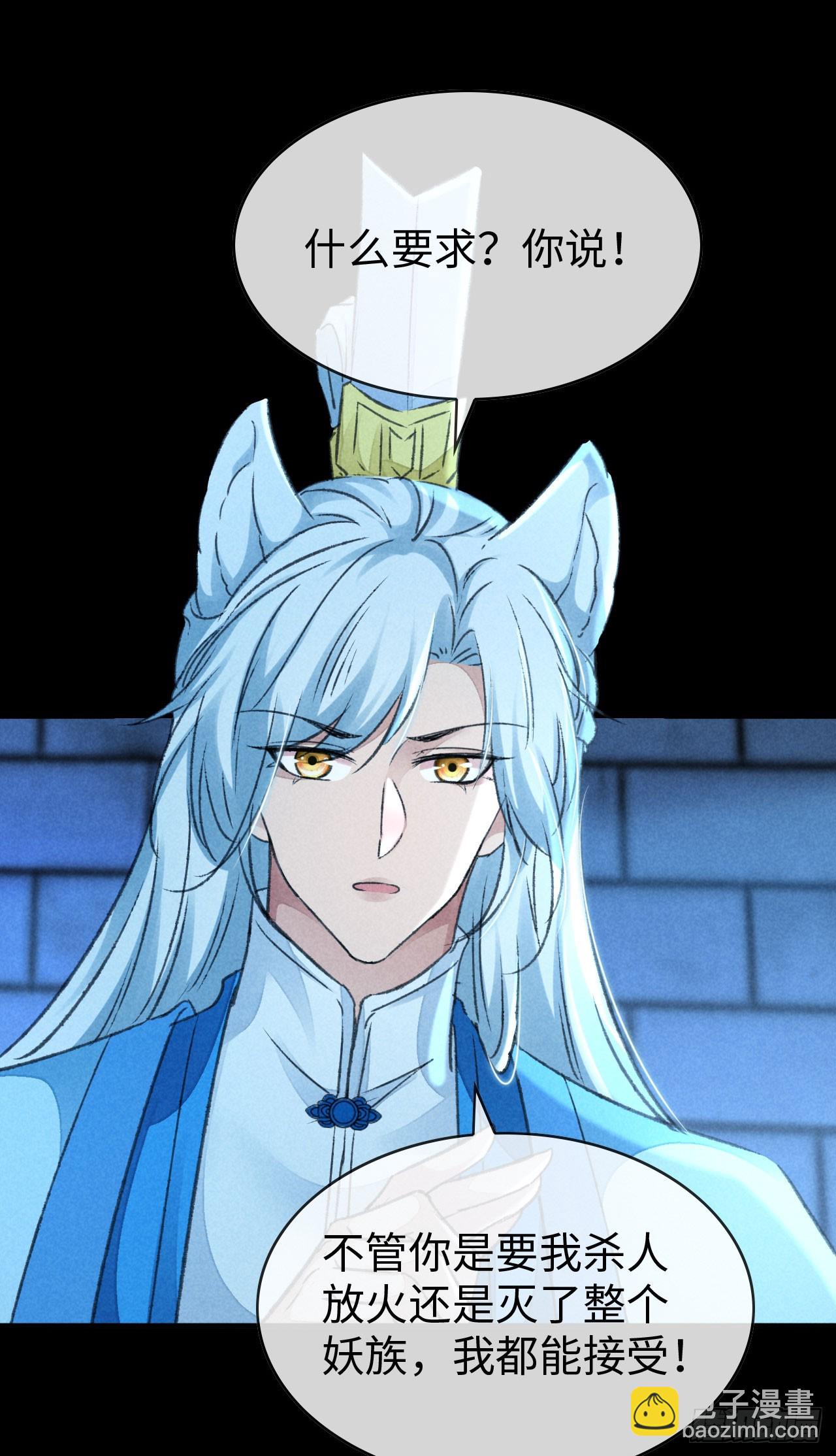 第164话 他是你的另一半-第164话