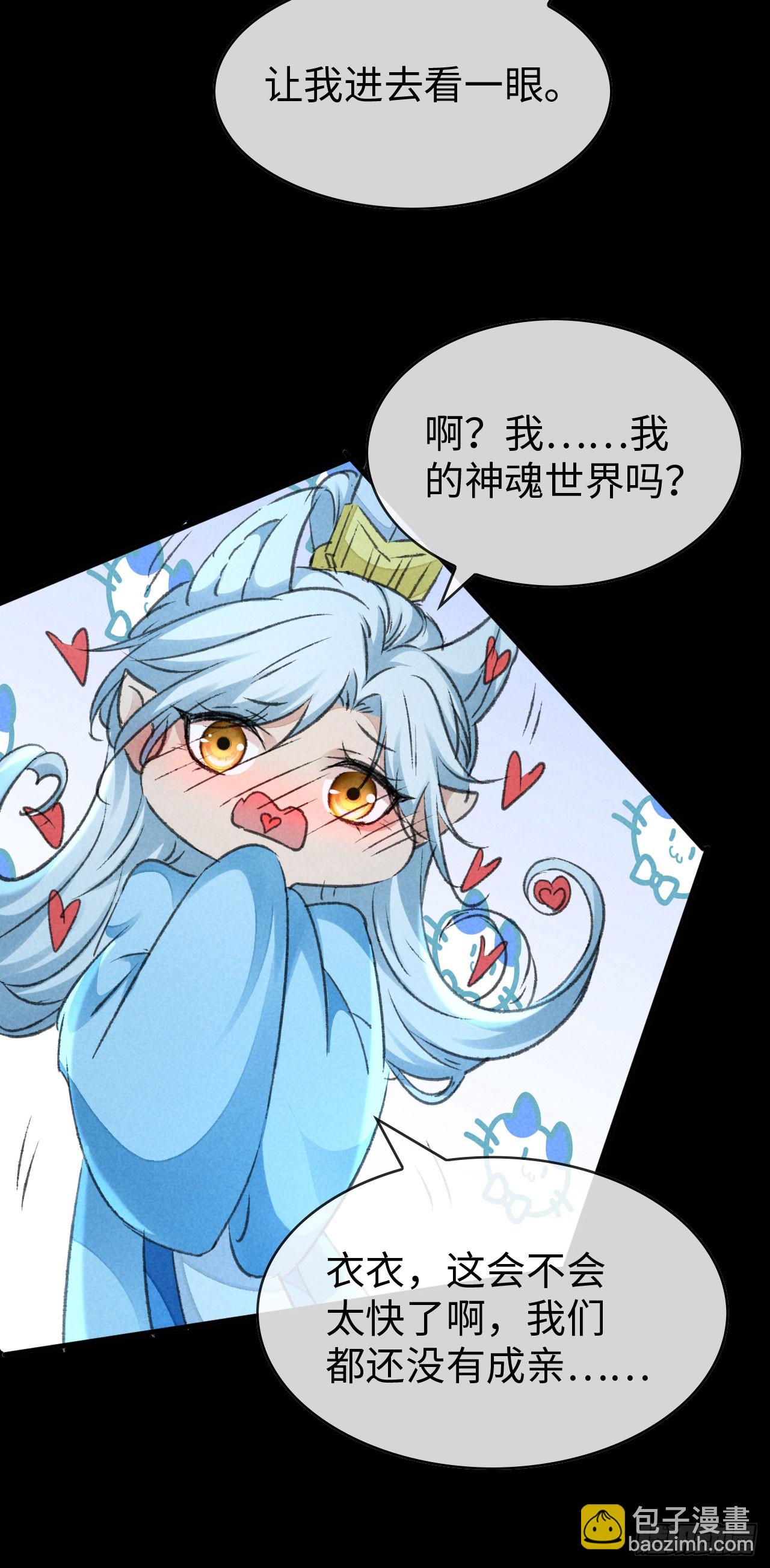 第164话 他是你的另一半-第164话