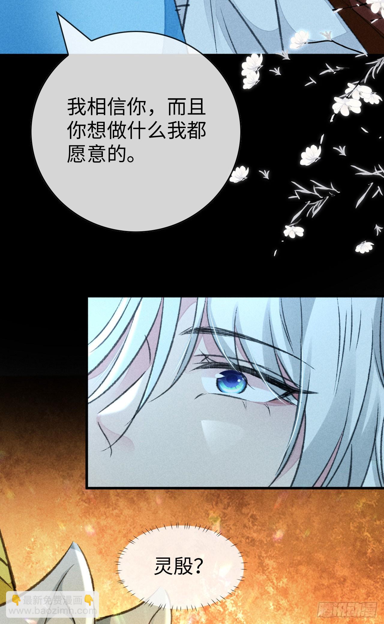 第164话 他是你的另一半-第164话