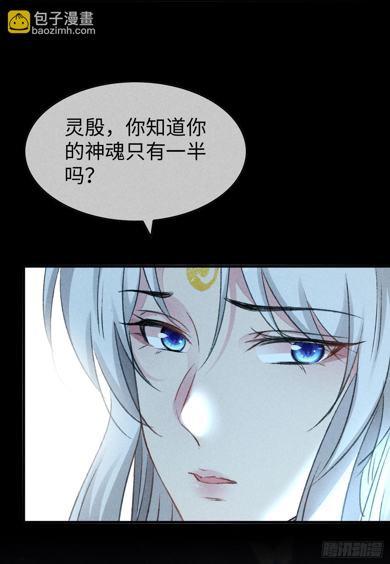 第164话 他是你的另一半-第164话