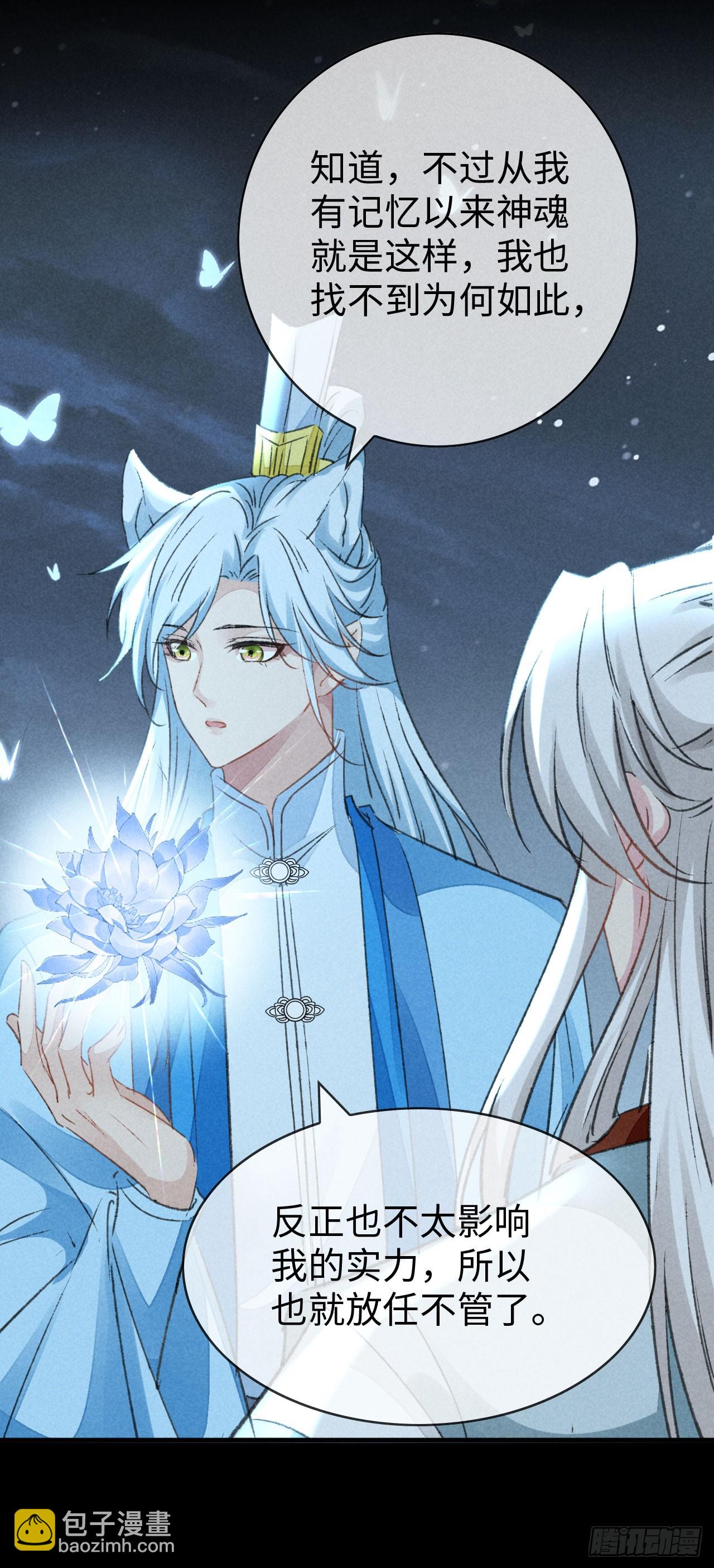 第164话 他是你的另一半-第164话