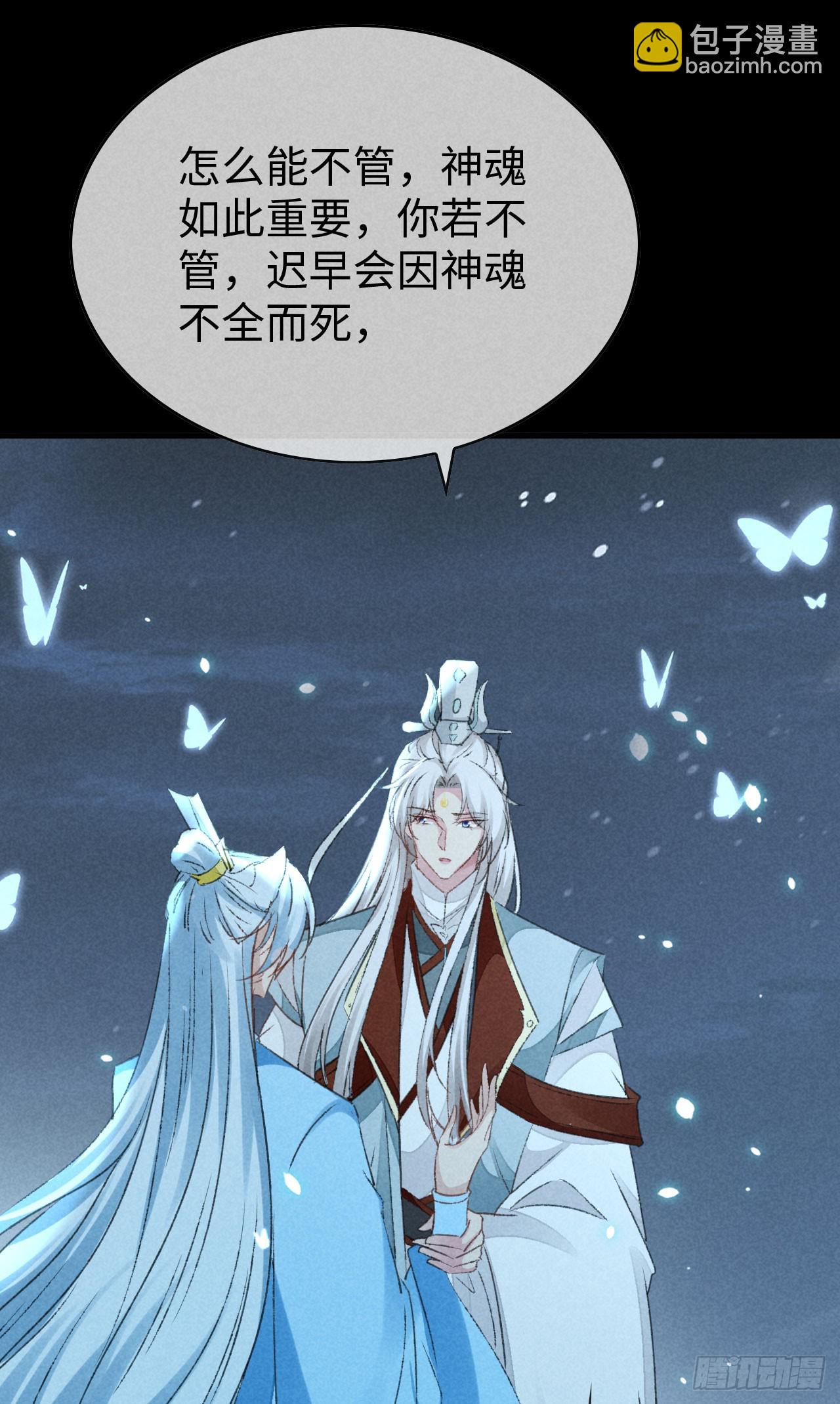 第164话 他是你的另一半-第164话