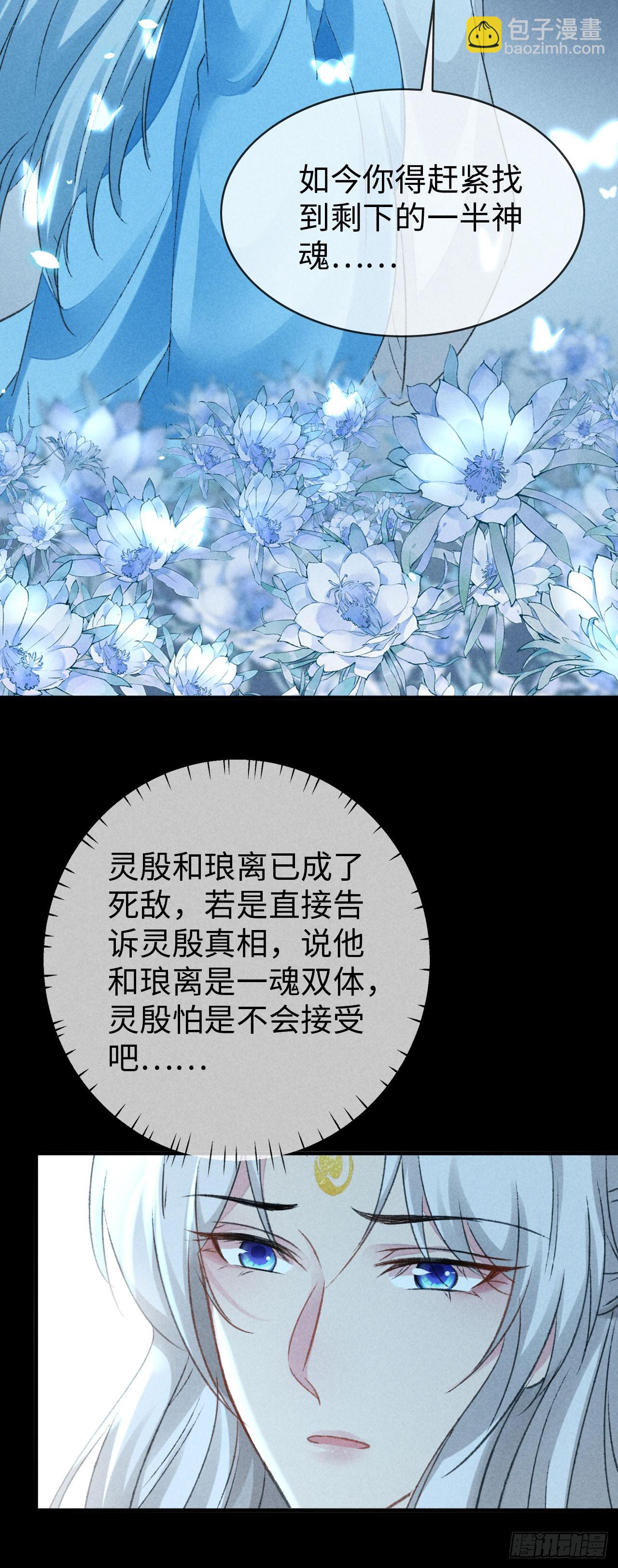 第164话 他是你的另一半-第164话