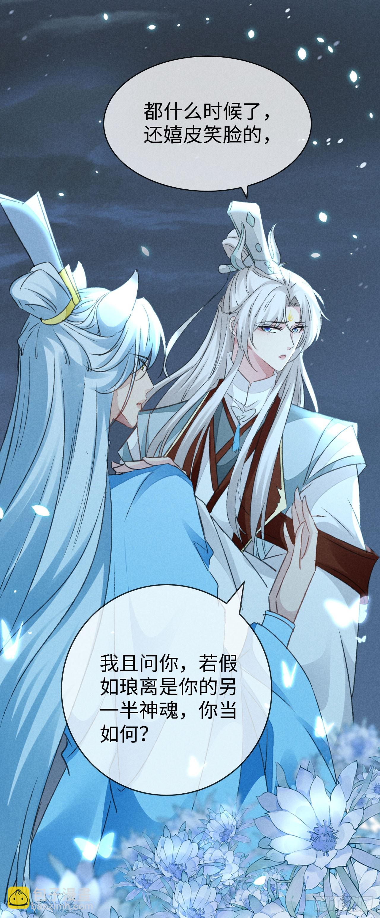 第164话 他是你的另一半-第164话