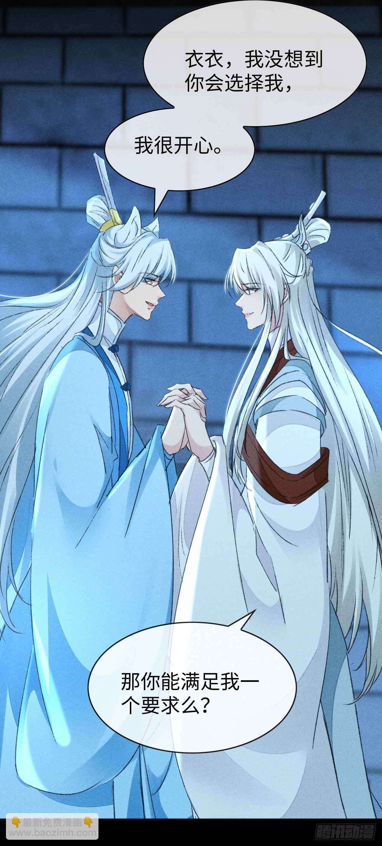 第164话 他是你的另一半-第164话